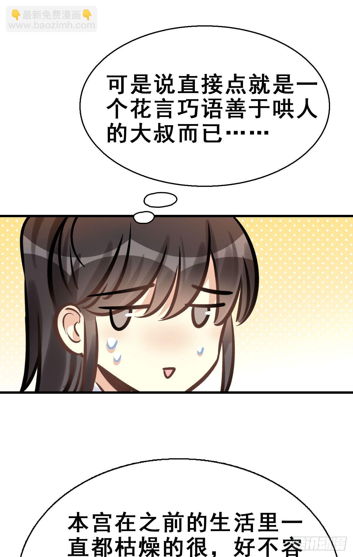 79.簪之史（3）-第83话