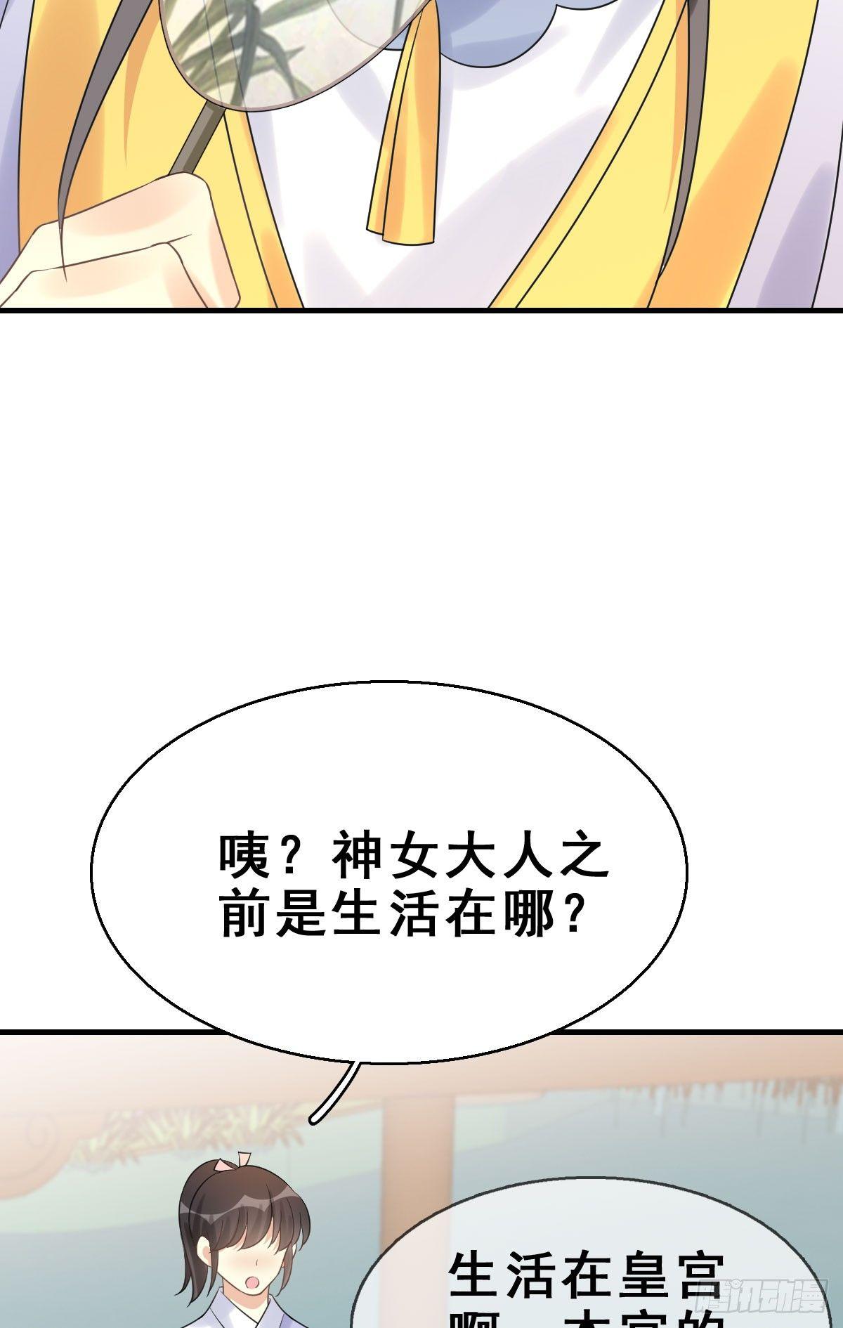 79.簪之史（3）-第83话