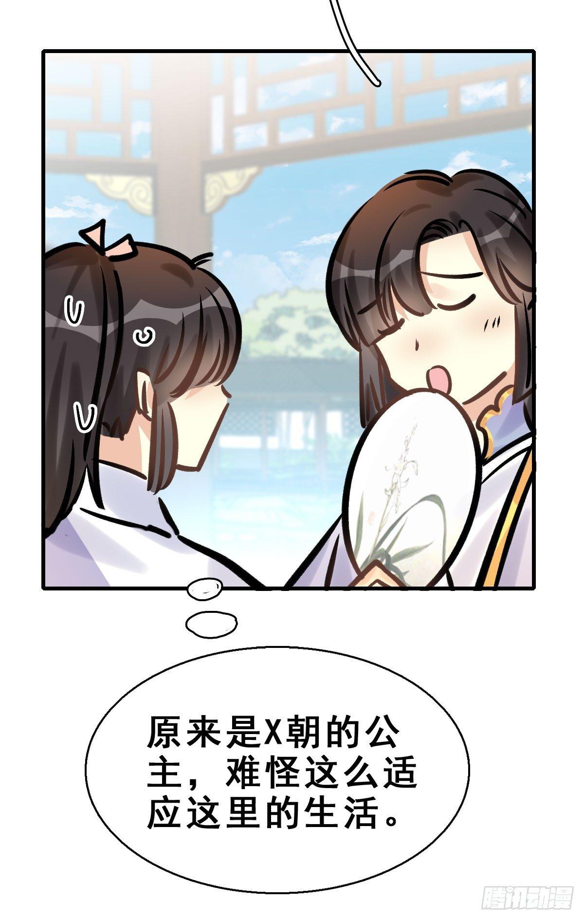79.簪之史（3）-第83话