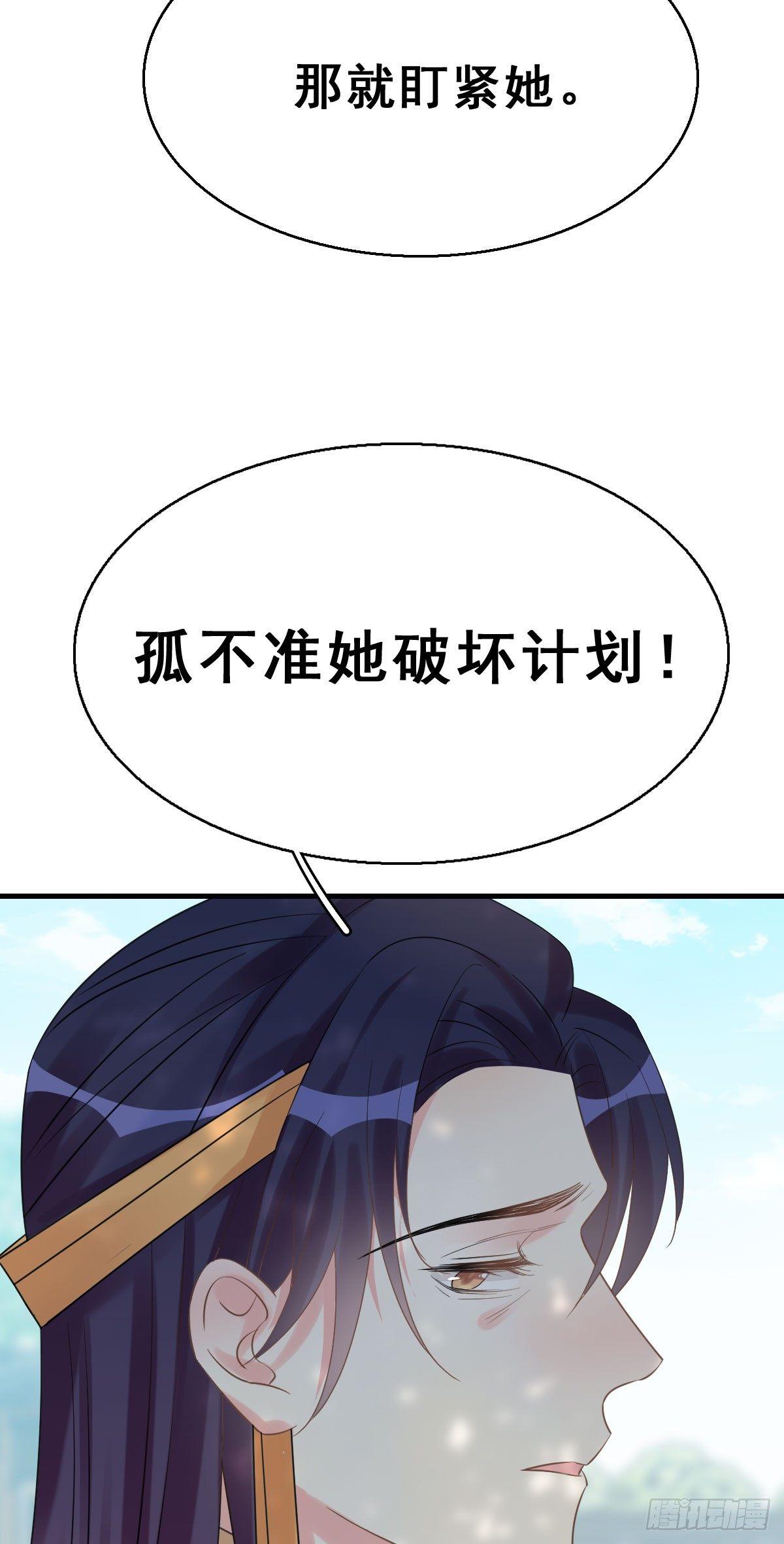 79.簪之史（3）-第83话