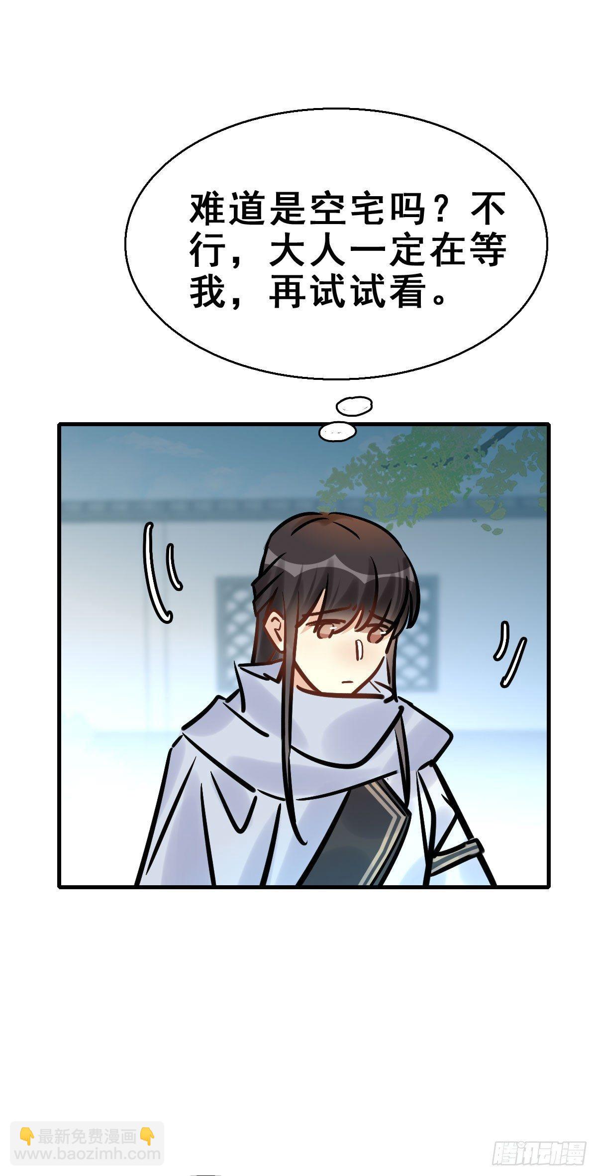 79.簪之史（3）-第83话