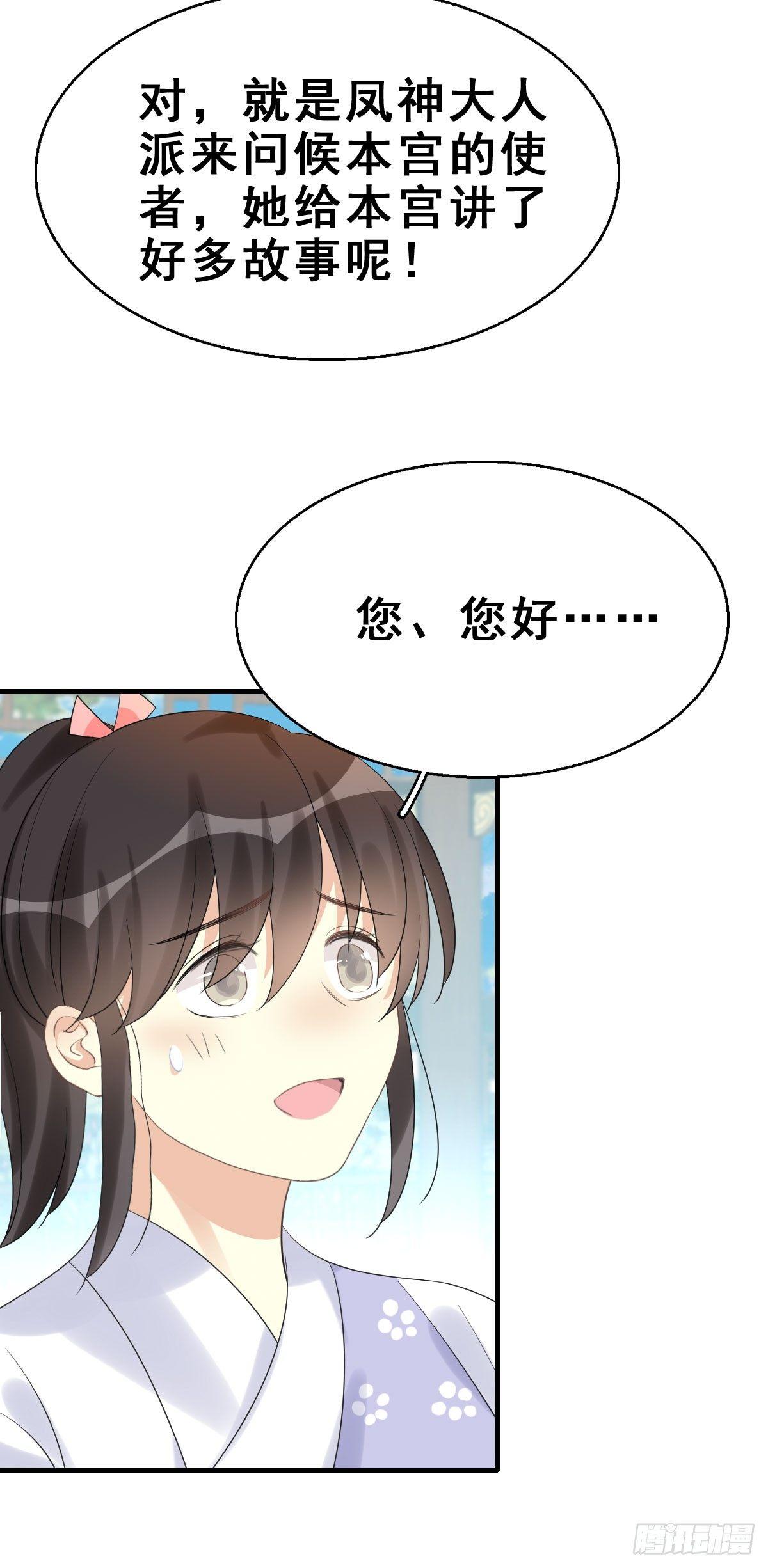 79.簪之史（3）-第83话