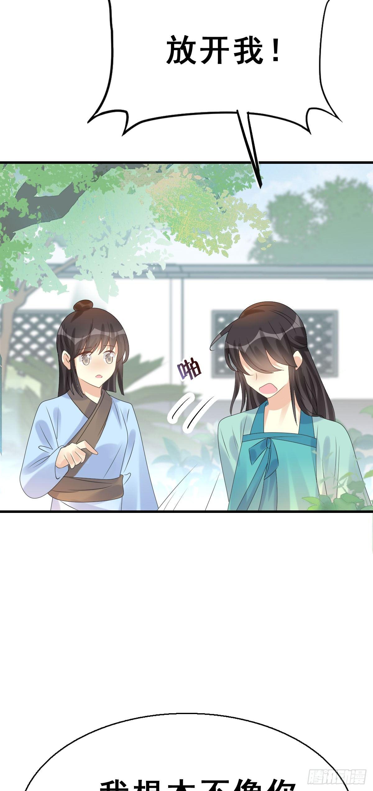 81.簪之史（5）-第85话