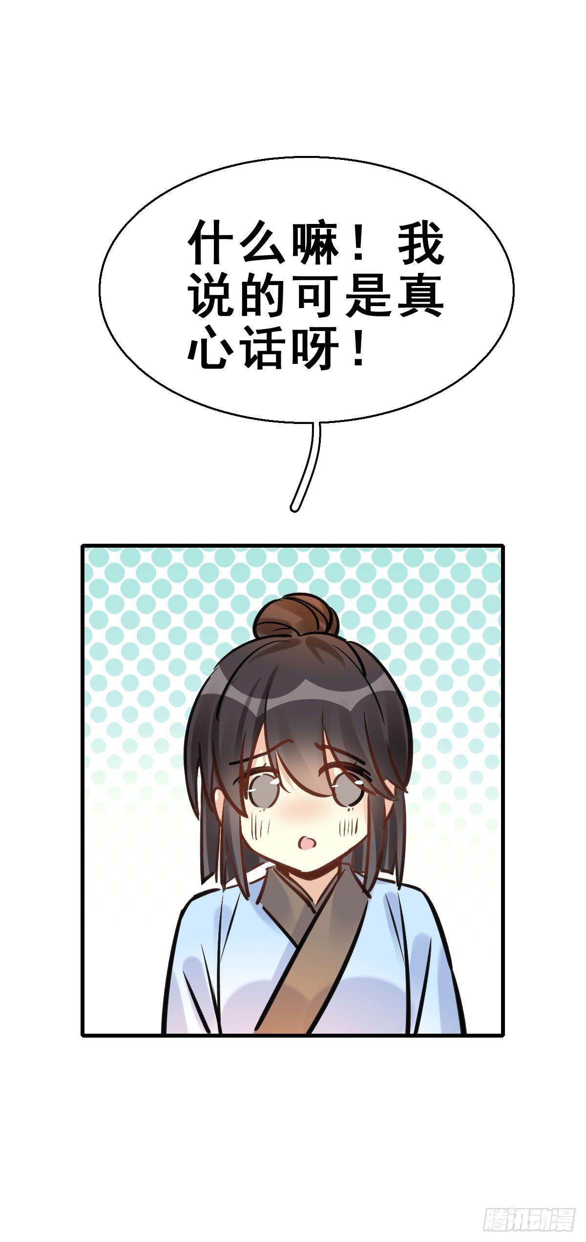 81.簪之史（5）-第85话