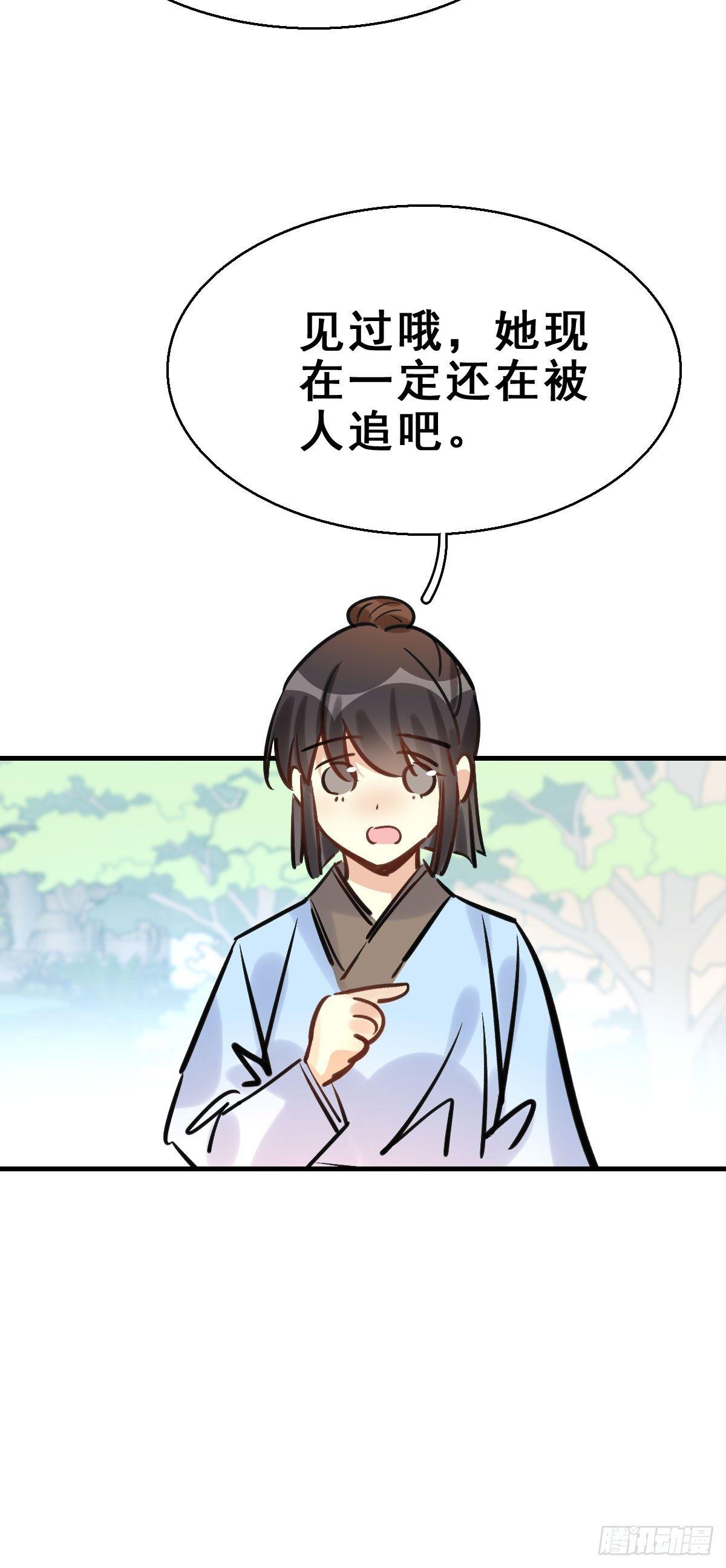 81.簪之史（5）-第85话