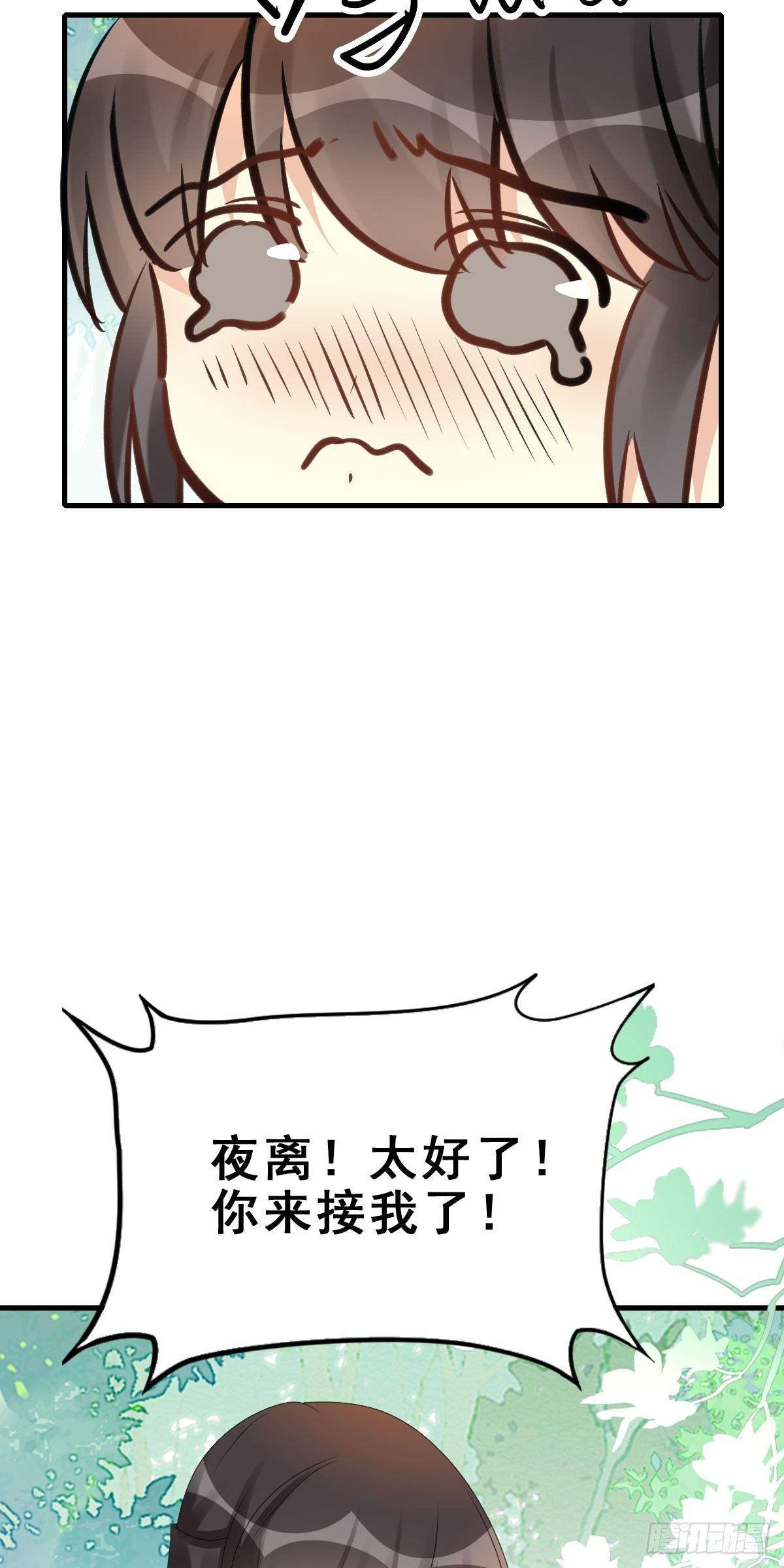 81.簪之史（5）-第85话