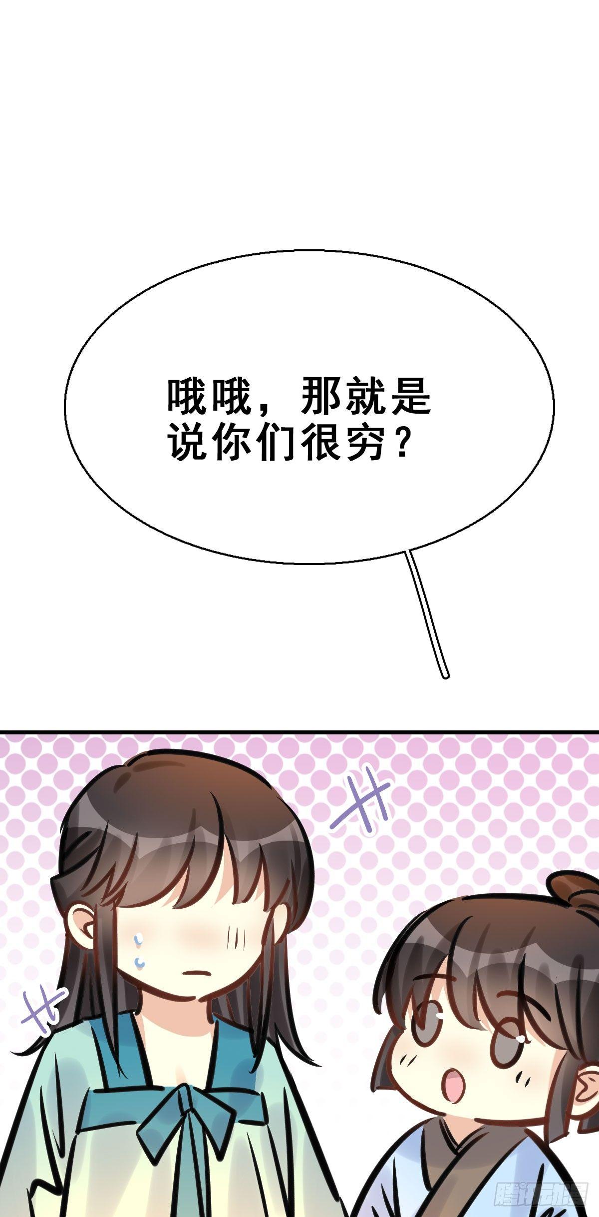 83.簪之史（7）-第87话