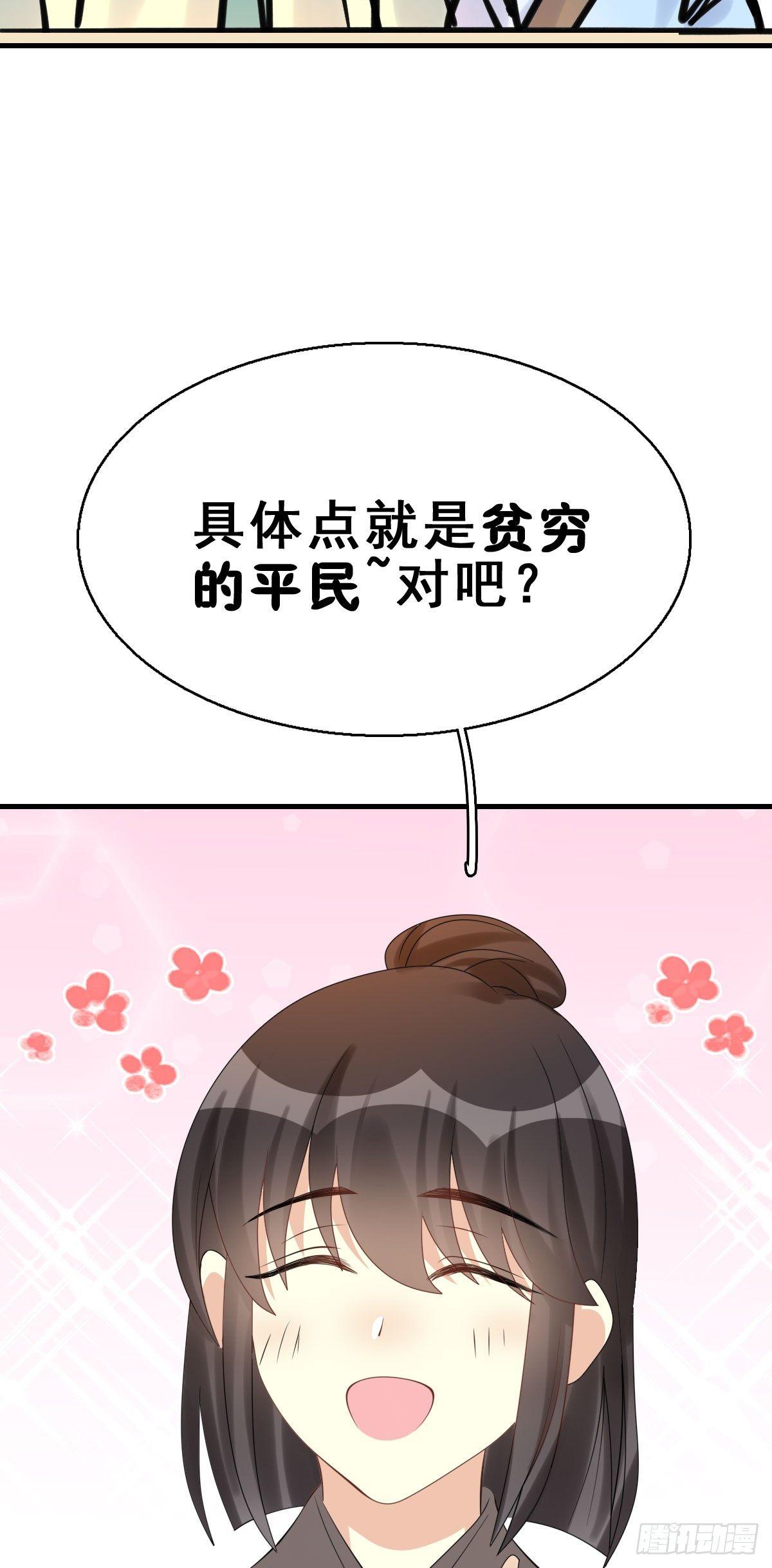 83.簪之史（7）-第87话