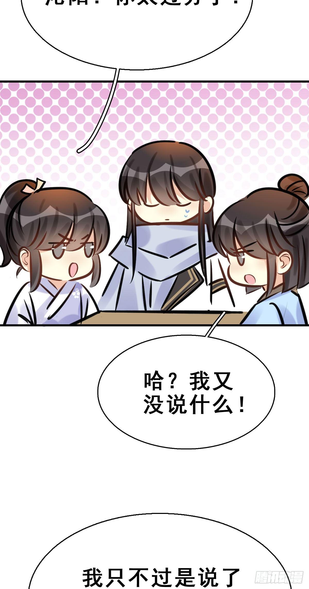 83.簪之史（7）-第87话