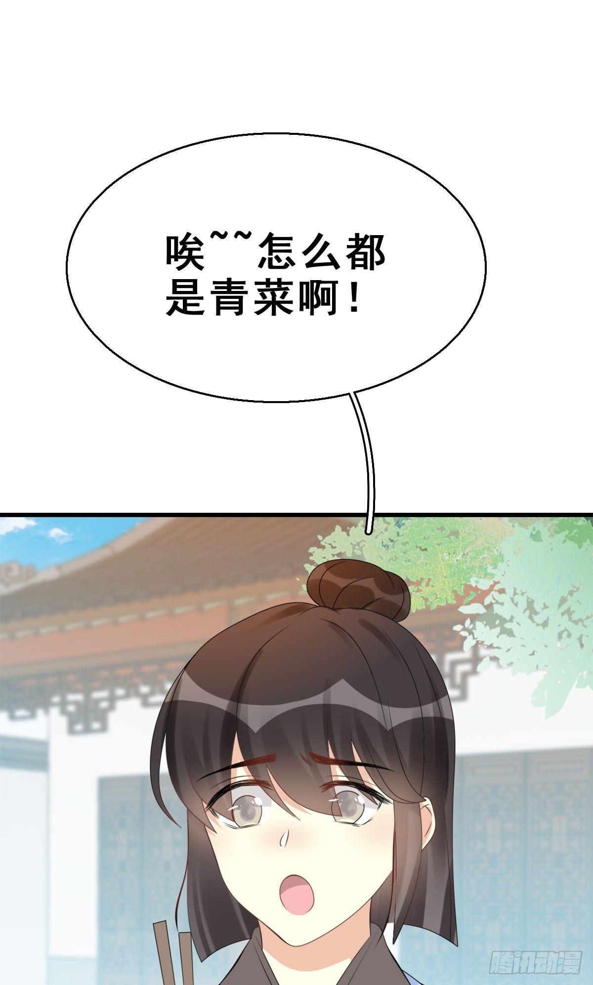 83.簪之史（7）-第87话