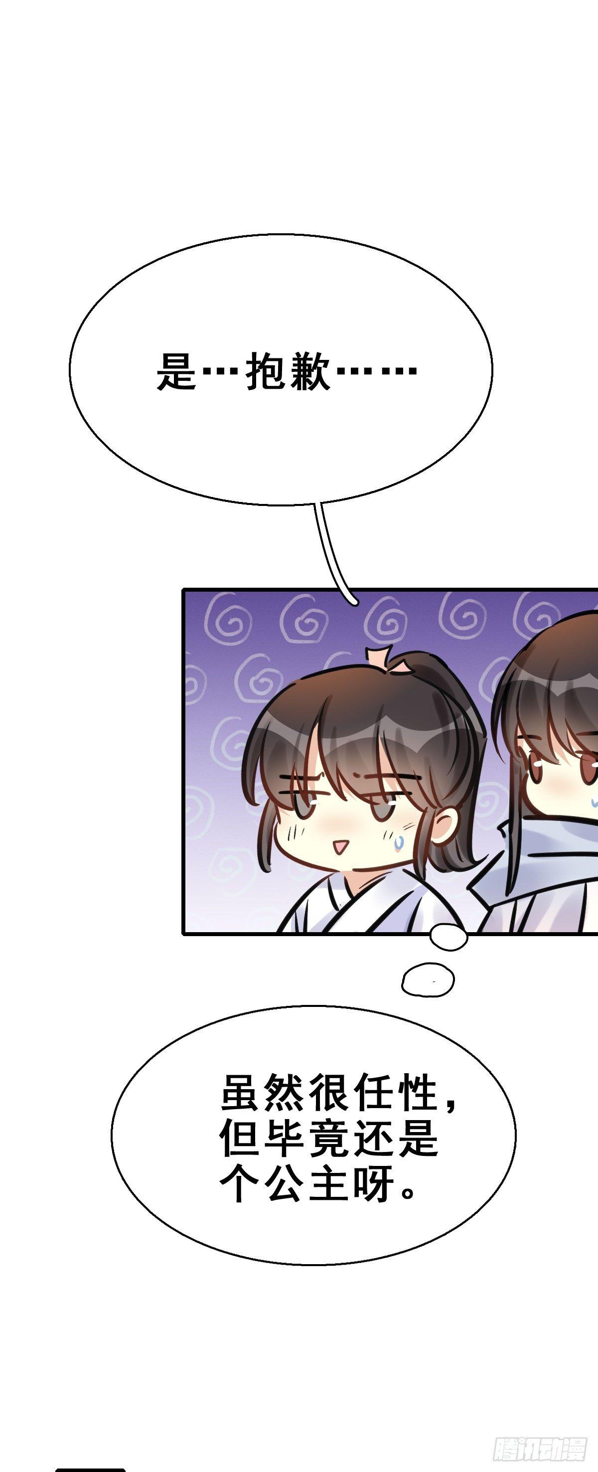 83.簪之史（7）-第87话
