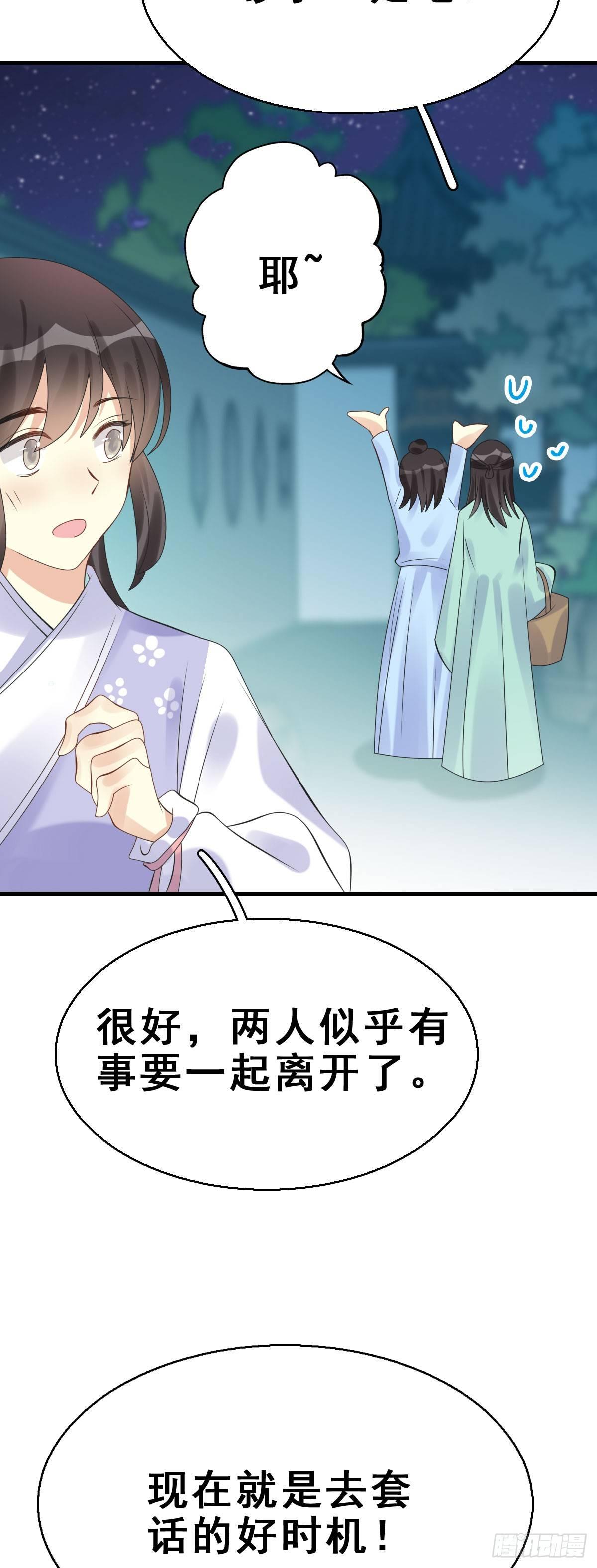 83.簪之史（7）-第87话