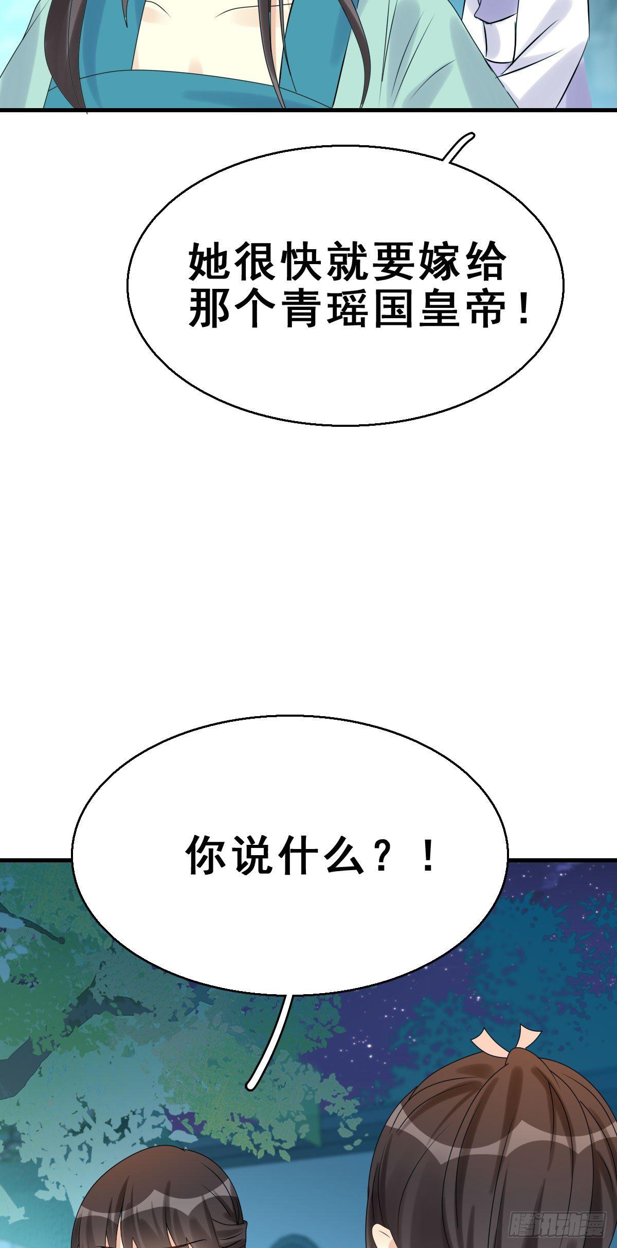 85.簪之史（9）-第89话