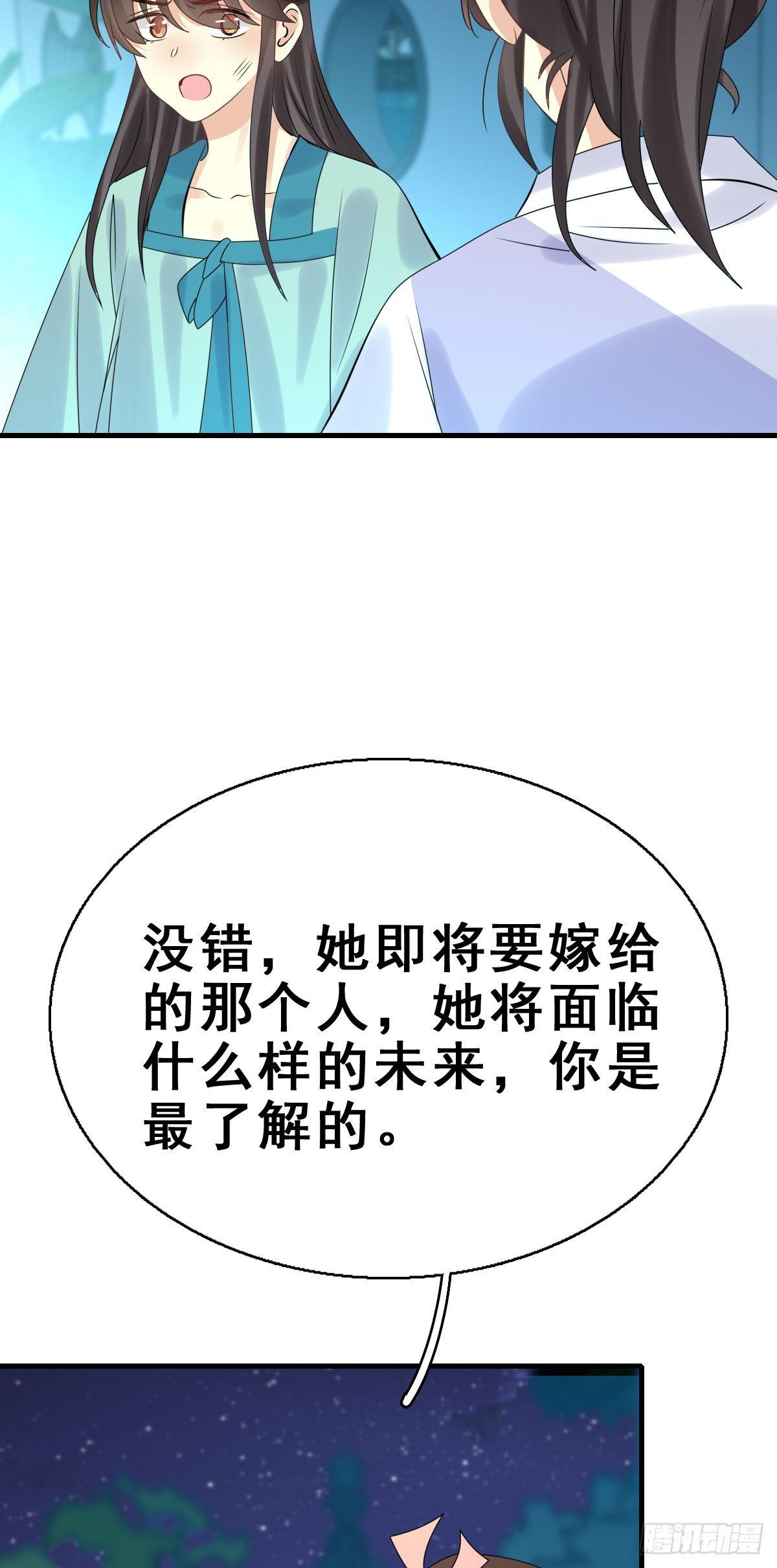 85.簪之史（9）-第89话