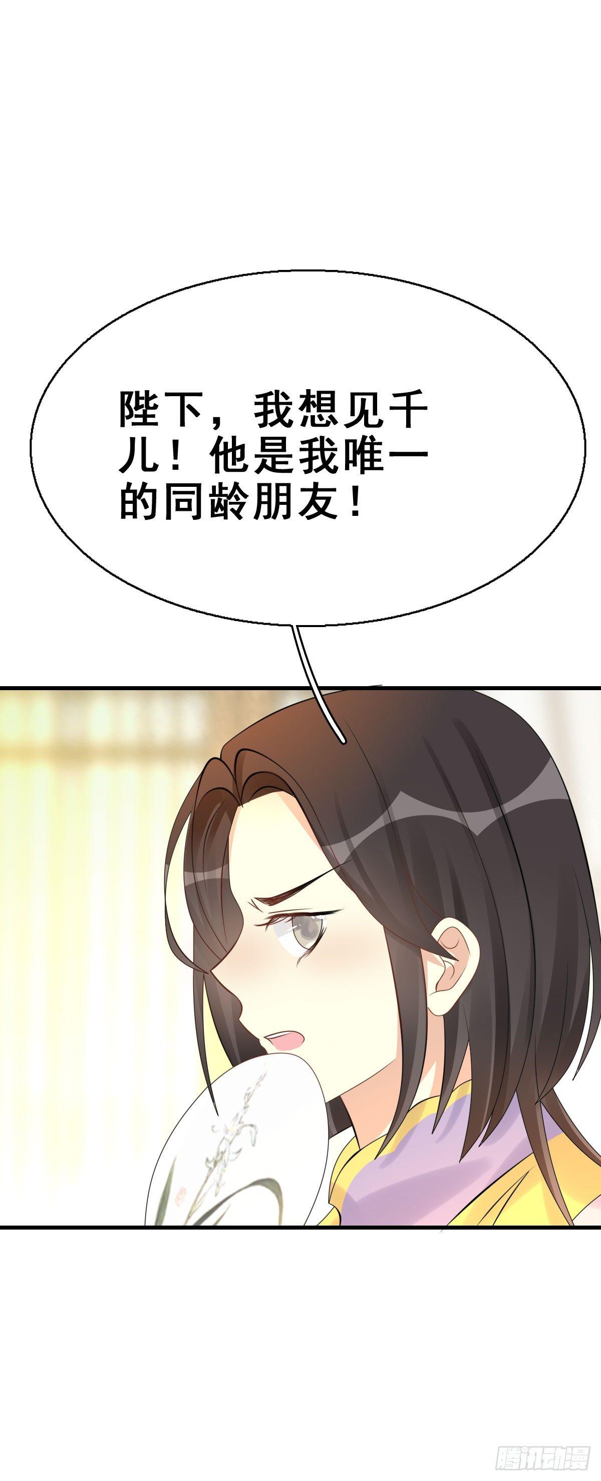 85.簪之史（9）-第89话
