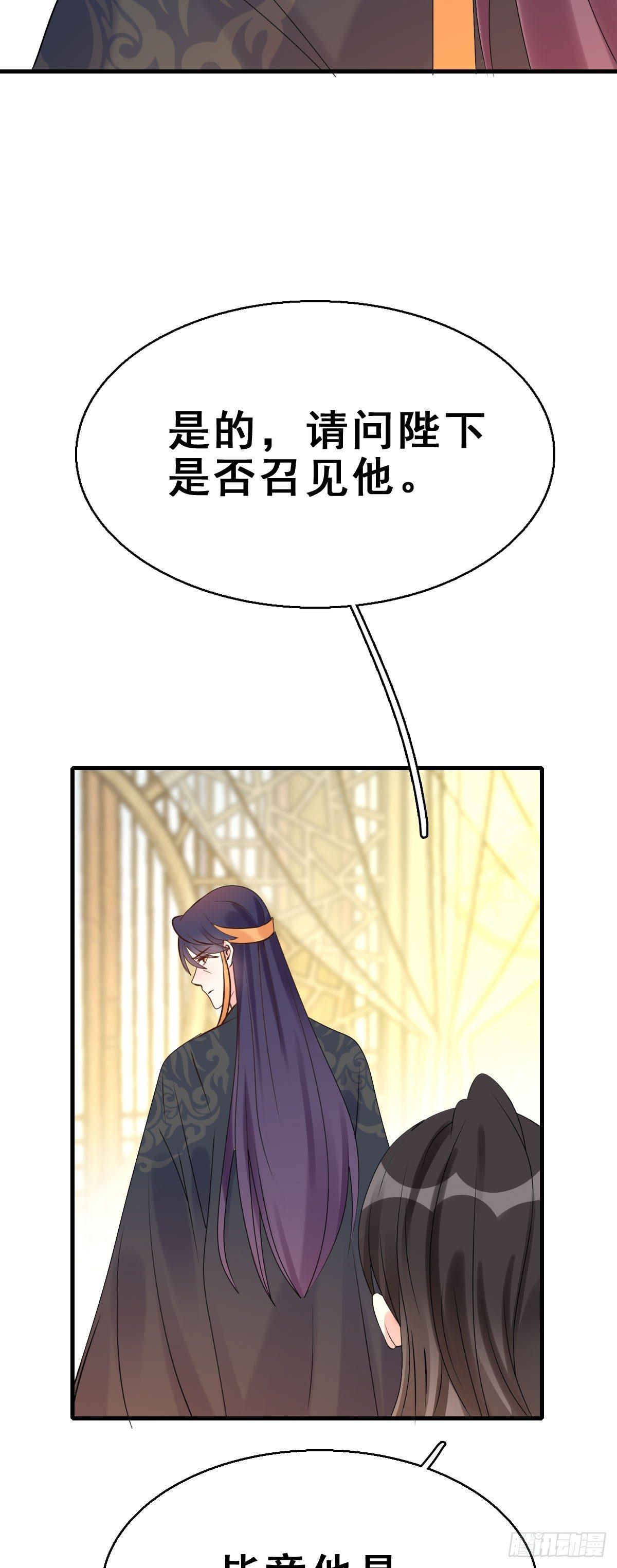 85.簪之史（9）-第89话