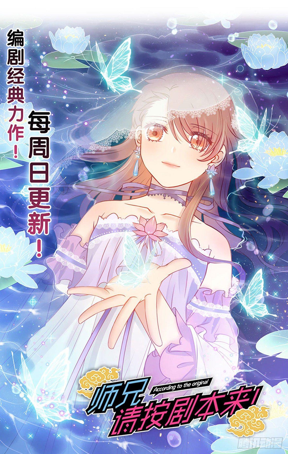 85.簪之史（9）-第89话