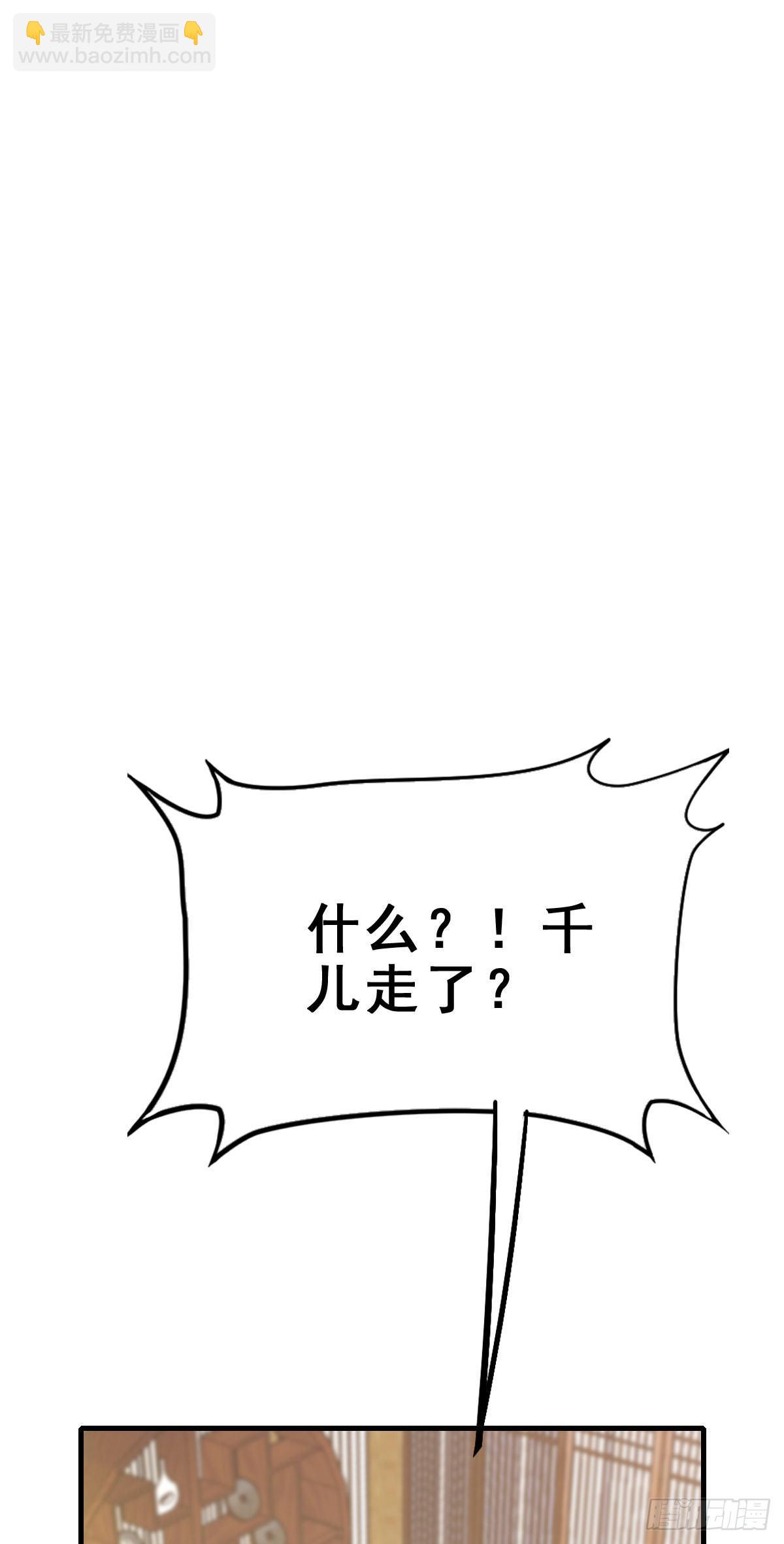85.簪之史（9）-第89话