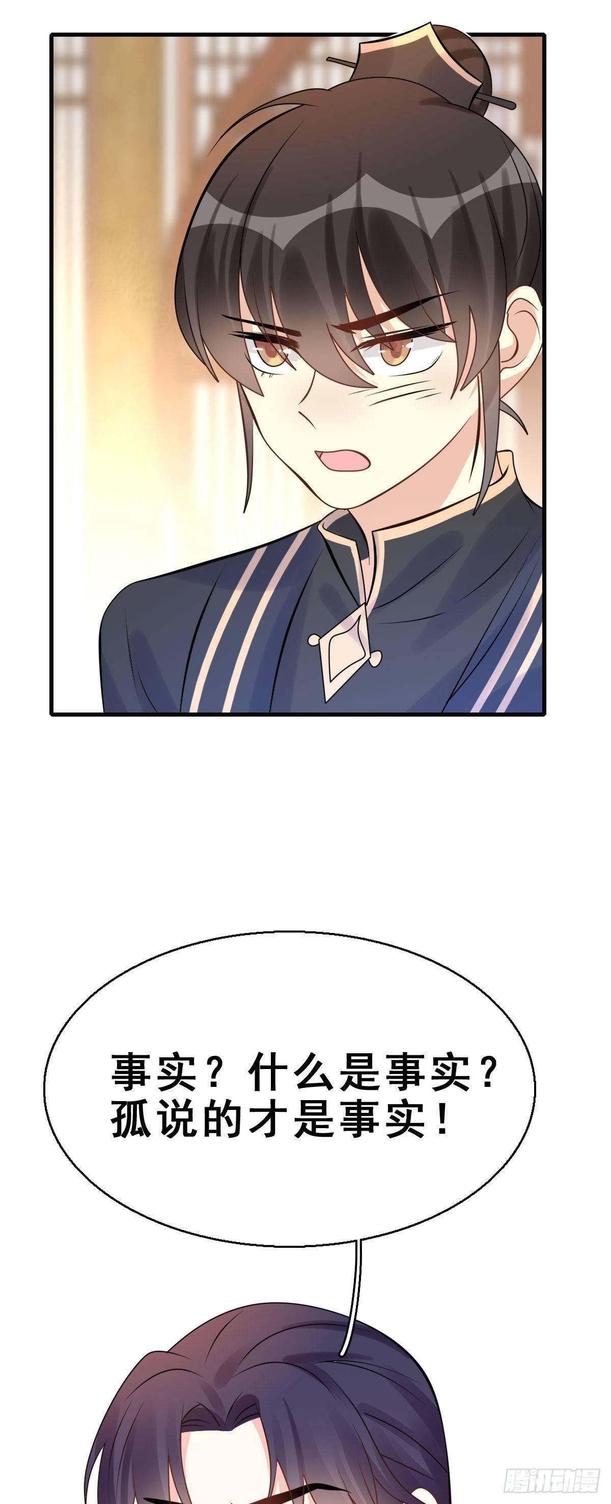 87.簪之史（11）-第91话