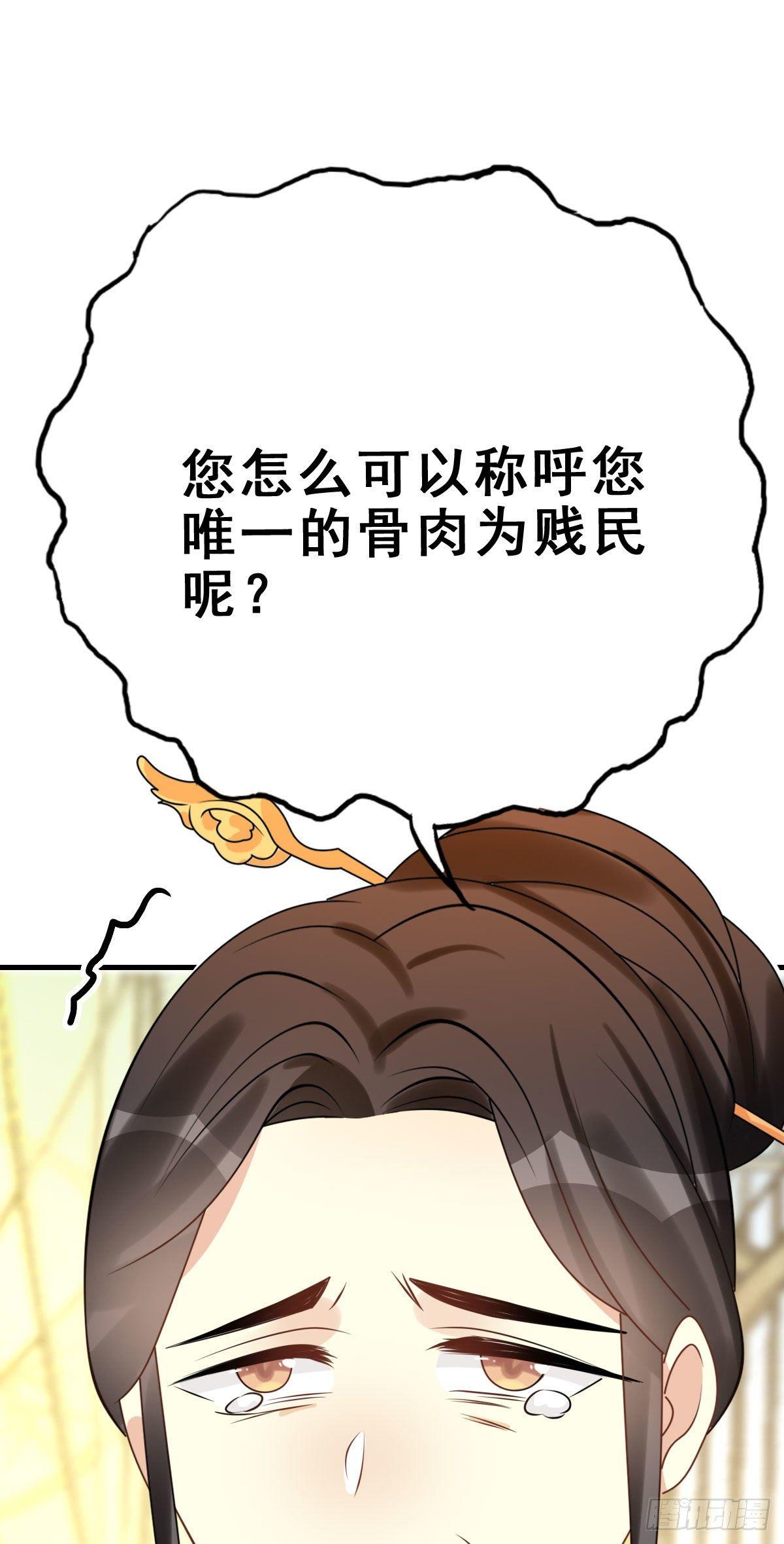 87.簪之史（11）-第91话
