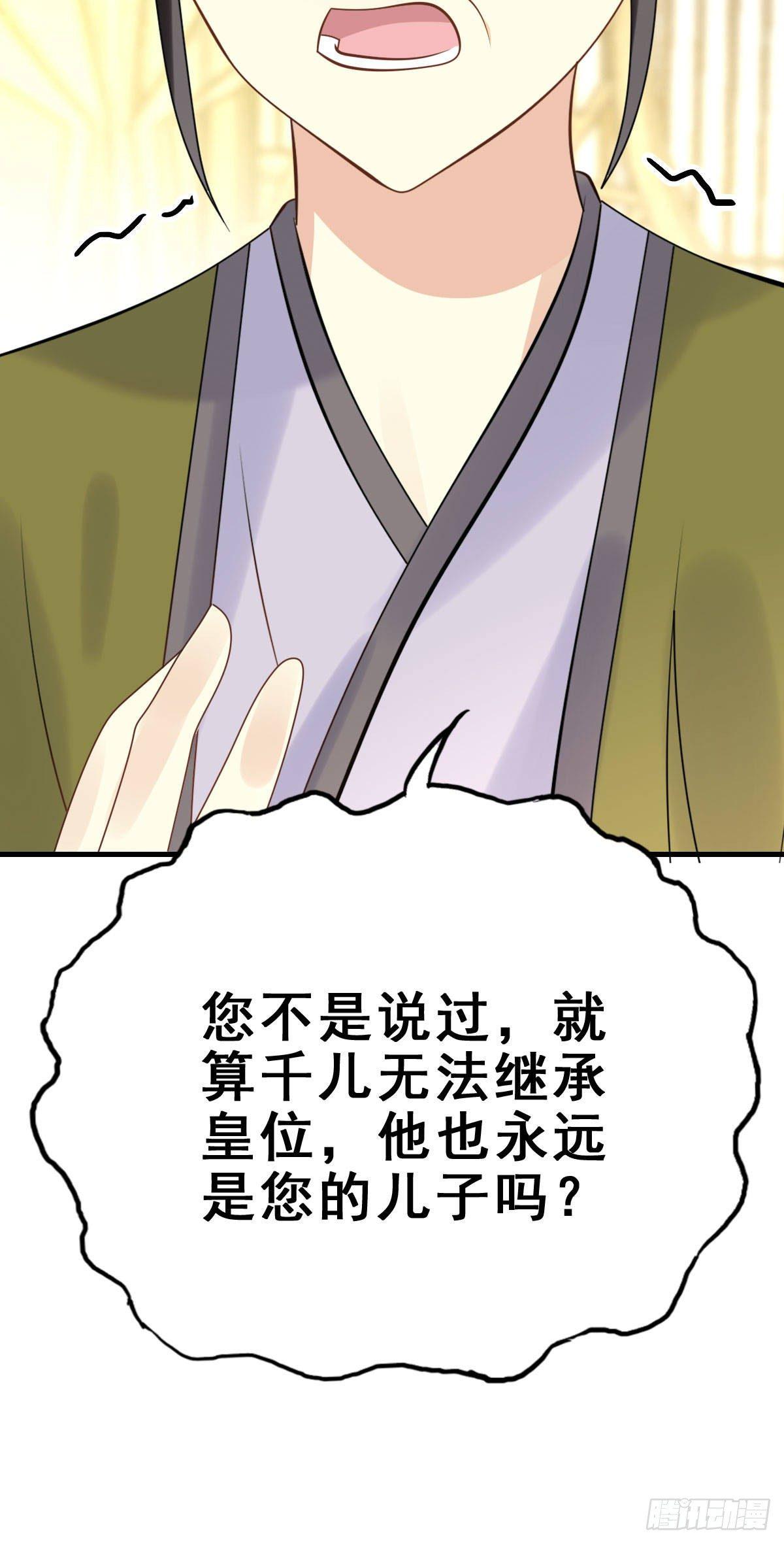 87.簪之史（11）-第91话