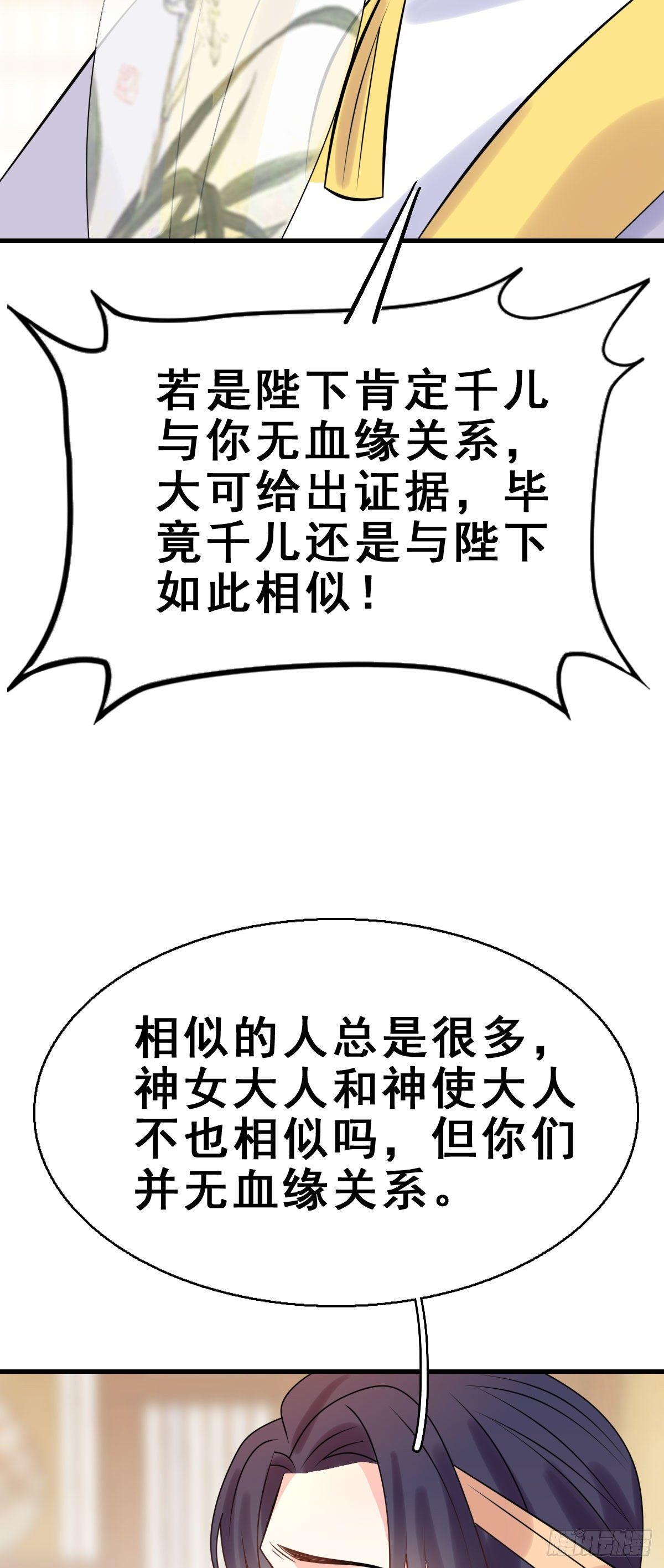 87.簪之史（11）-第91话
