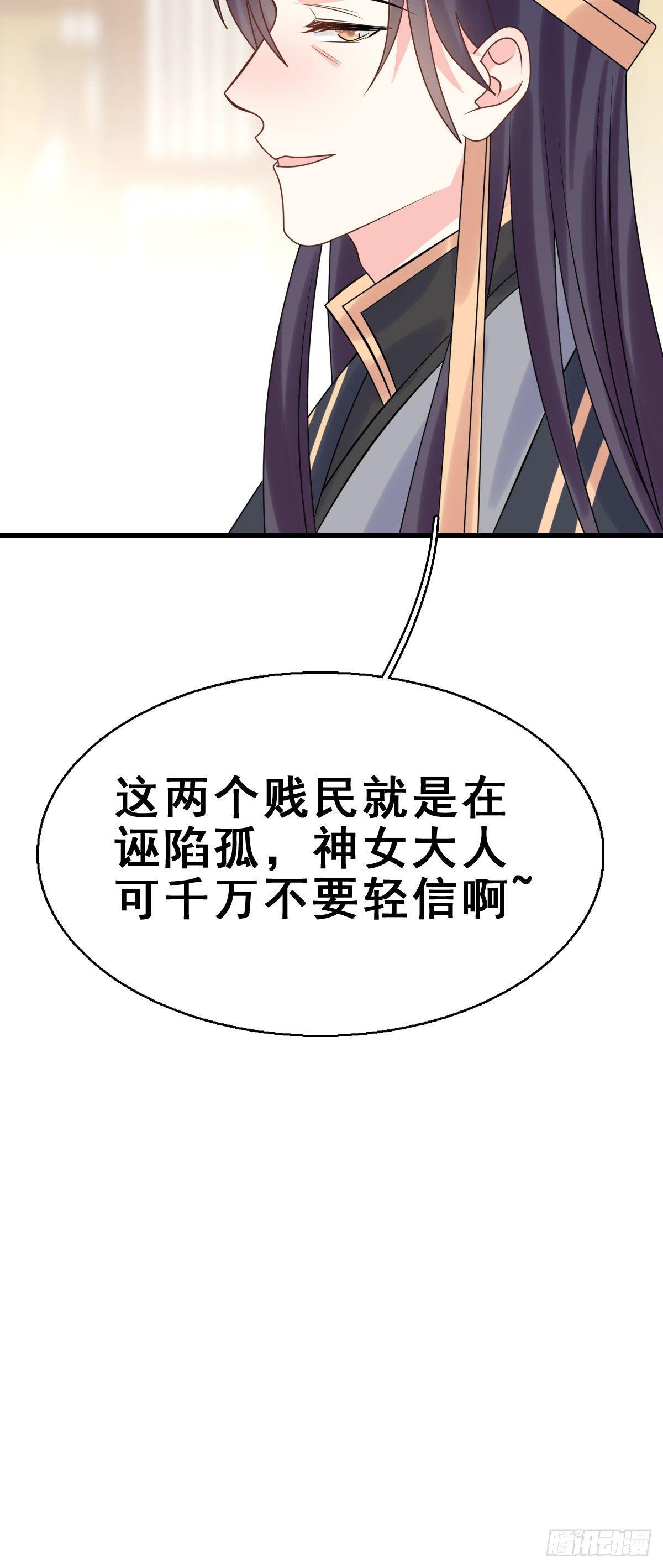 87.簪之史（11）-第91话