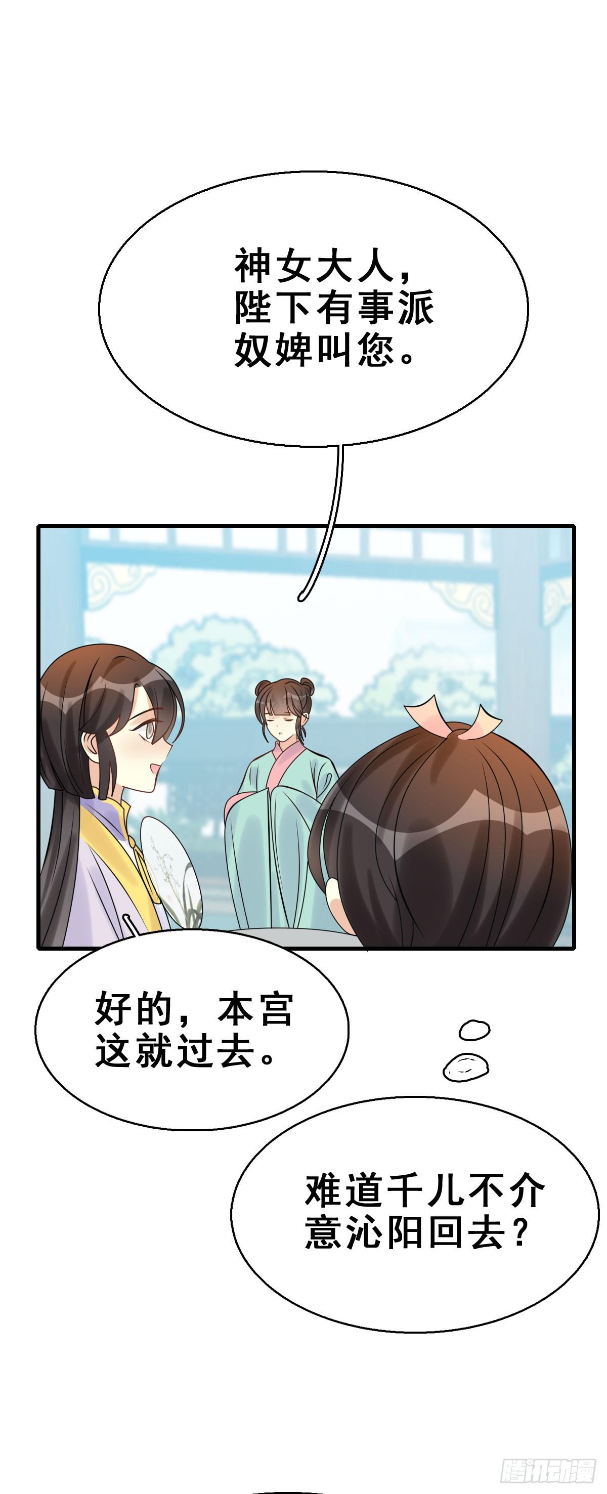 89.簪之史（13）-第93话