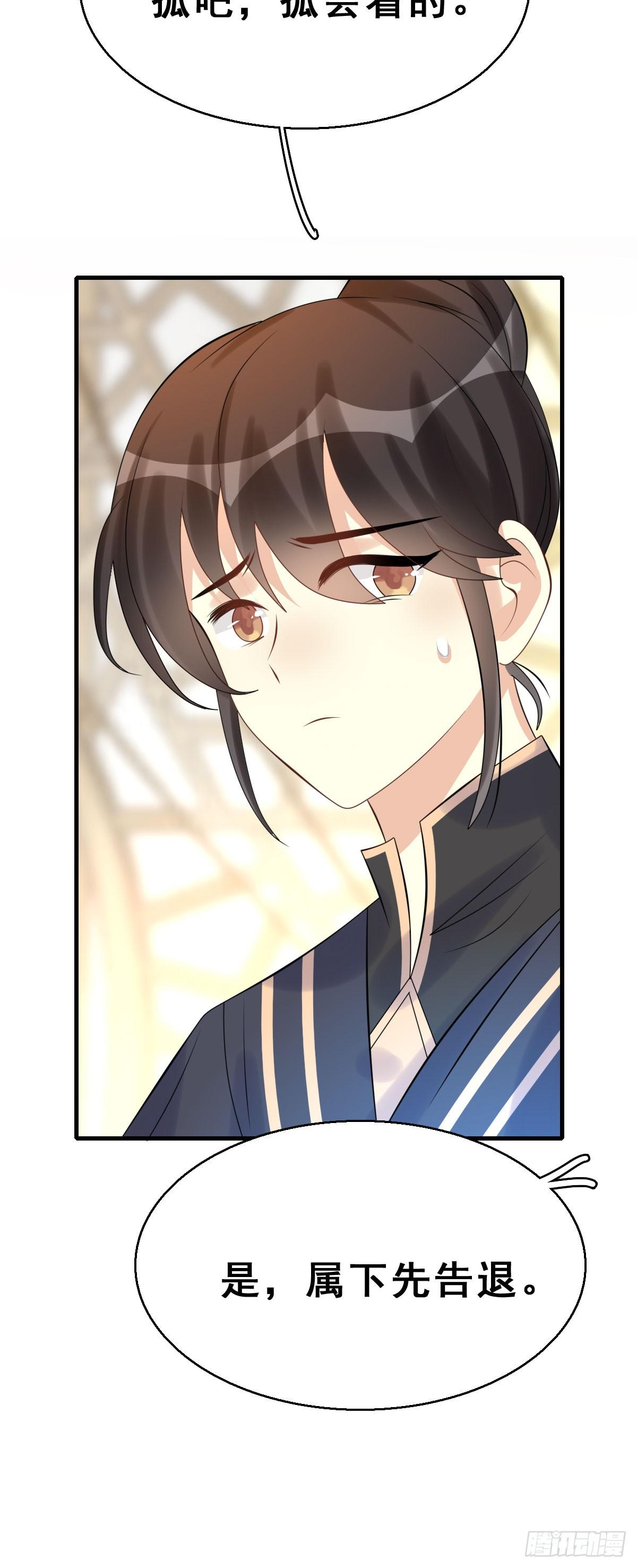 89.簪之史（13）-第93话