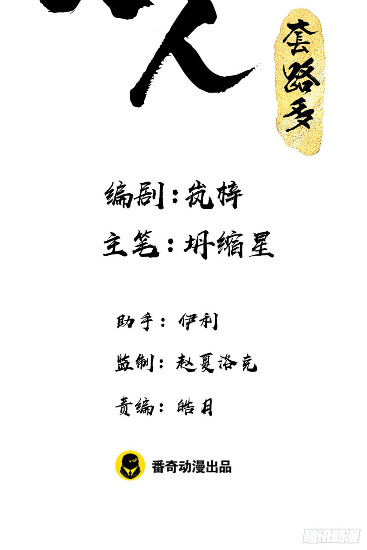 89.簪之史（13）-第93话