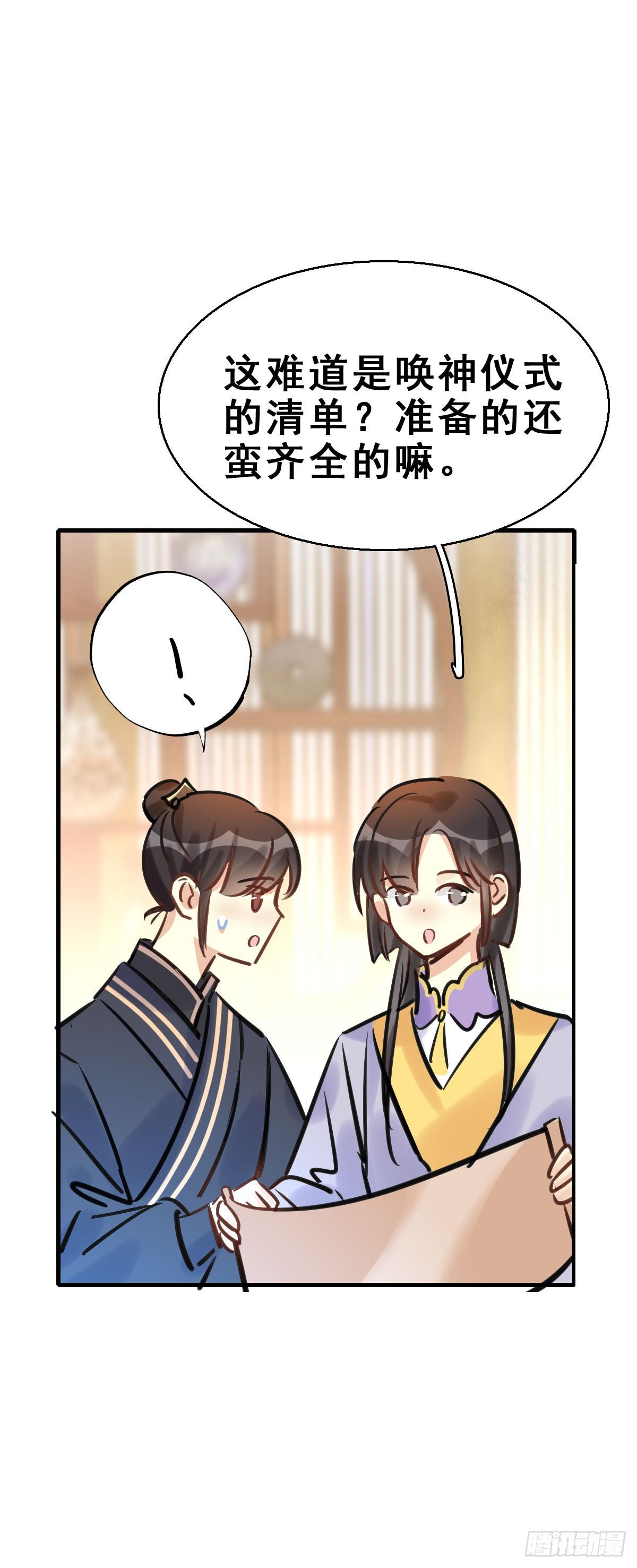 89.簪之史（13）-第93话