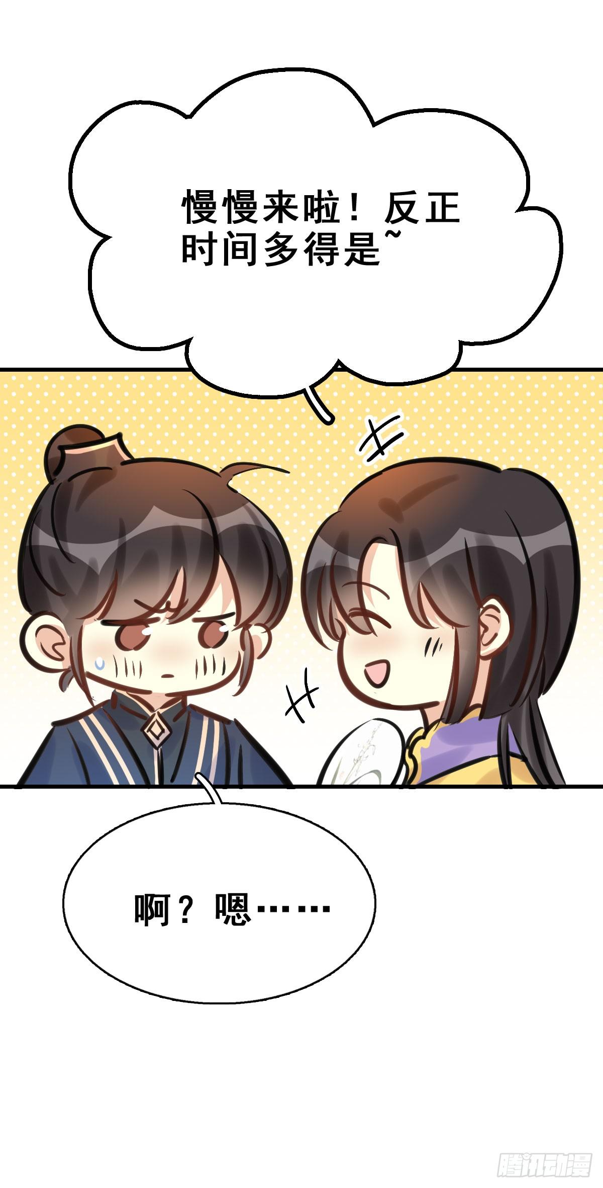 89.簪之史（13）-第93话