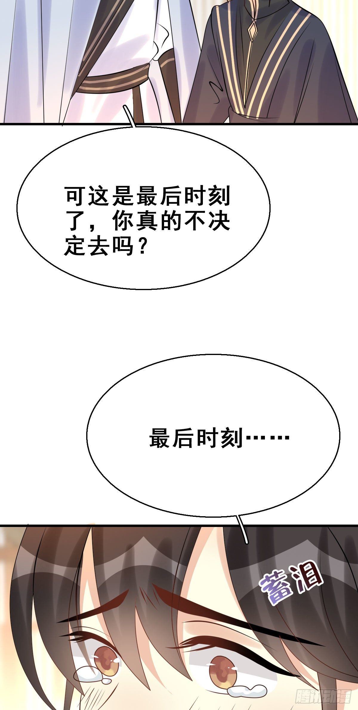 91.簪之史（15）(1/2)-第95话