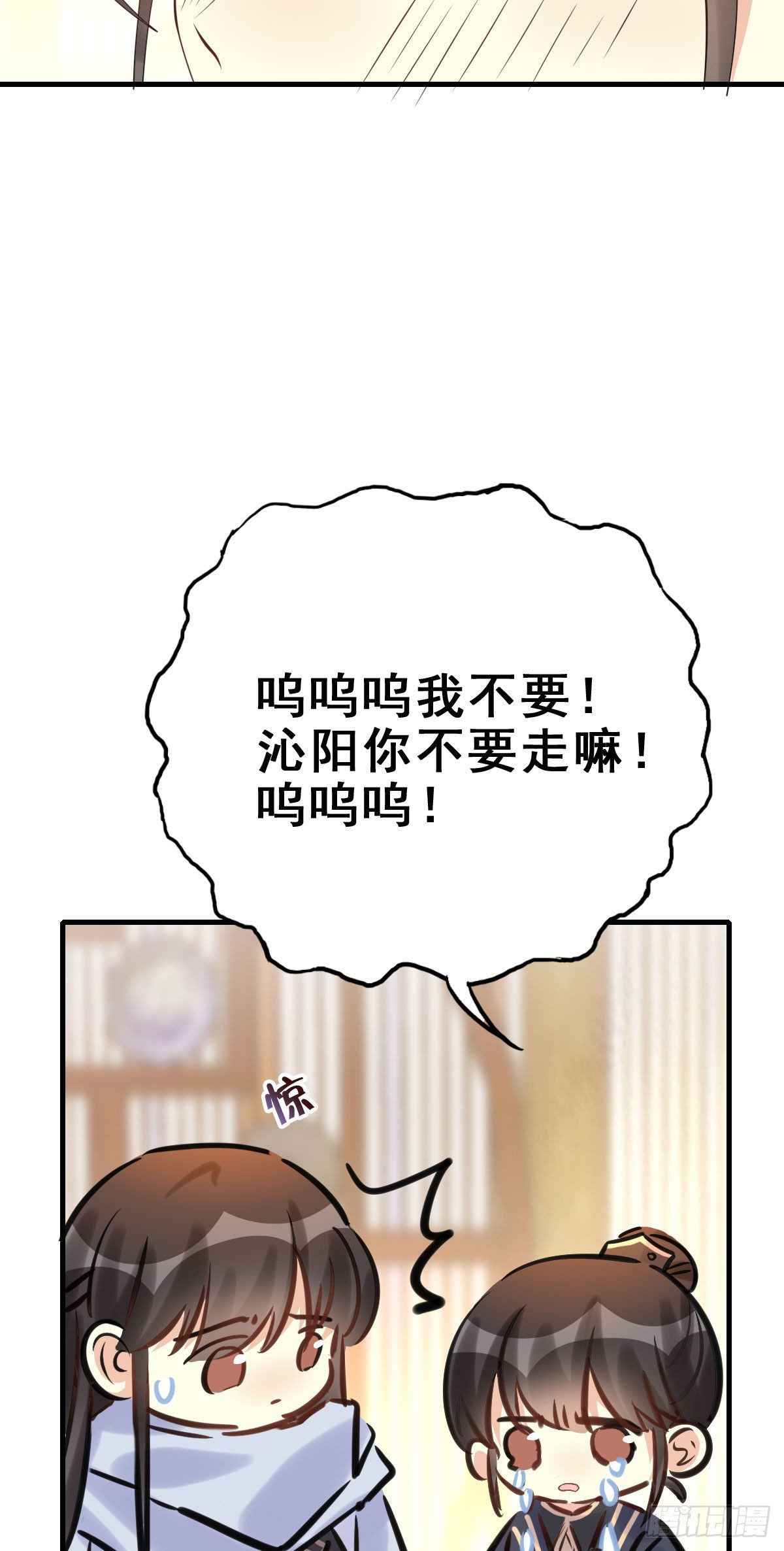 91.簪之史（15）(1/2)-第95话