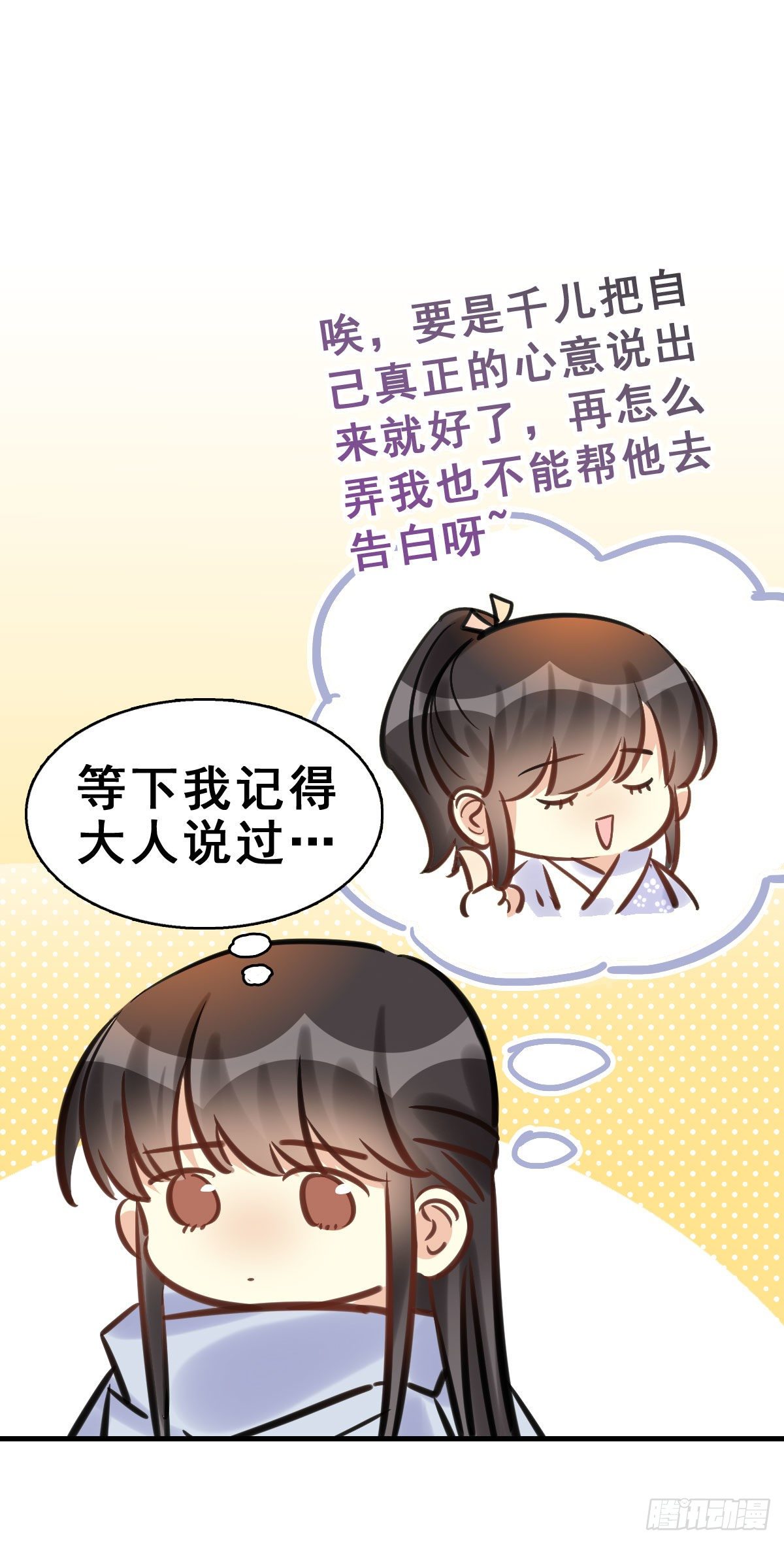 91.簪之史（15）(1/2)-第95话