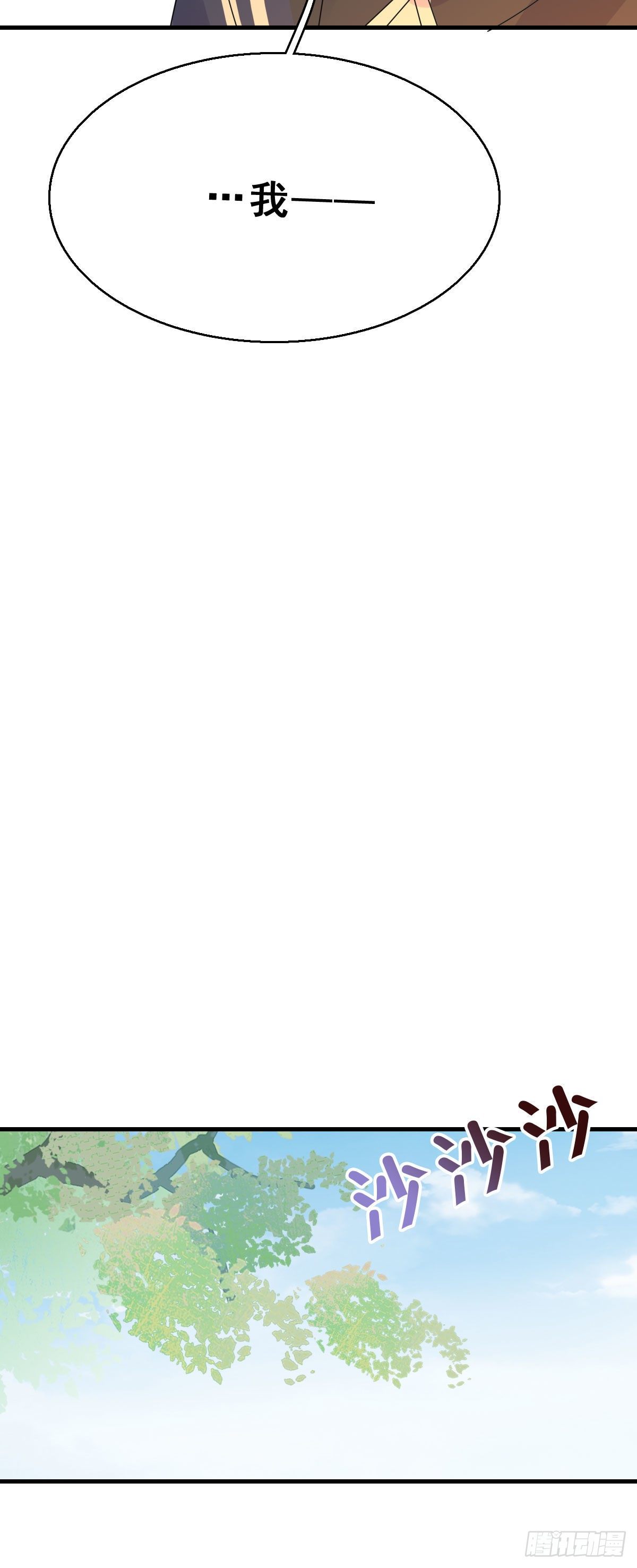 91.簪之史（15）(1/2)-第95话