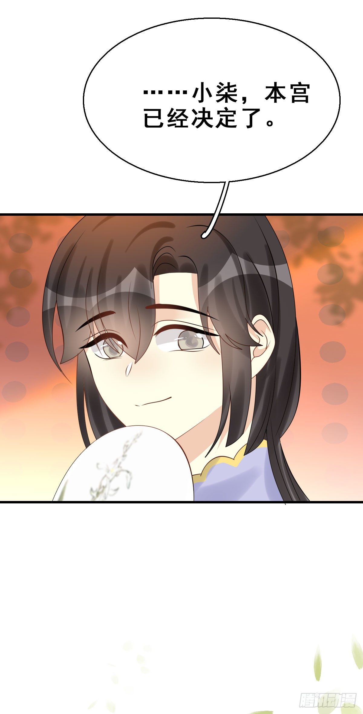 91.簪之史（15）(1/2)-第95话