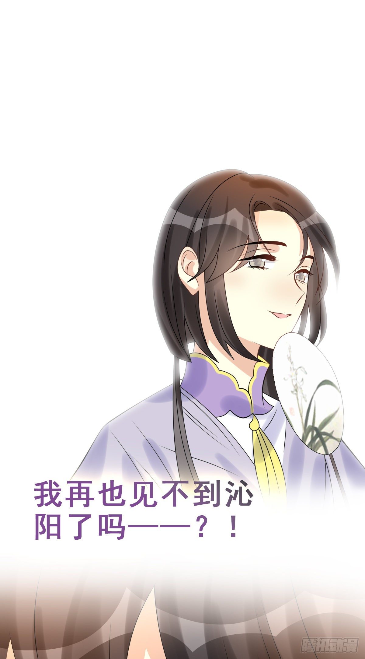 91.簪之史（15）(1/2)-第95话
