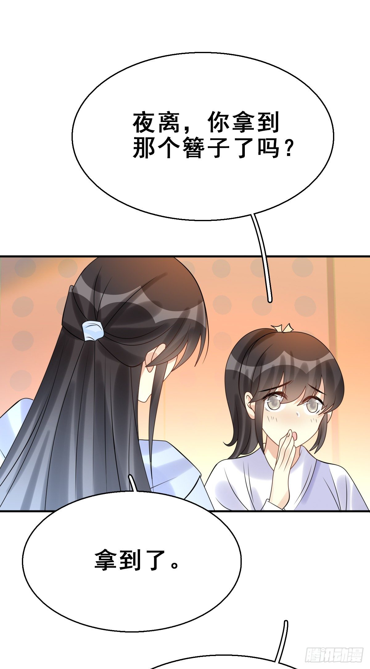 91.簪之史（15）(1/2)-第95话