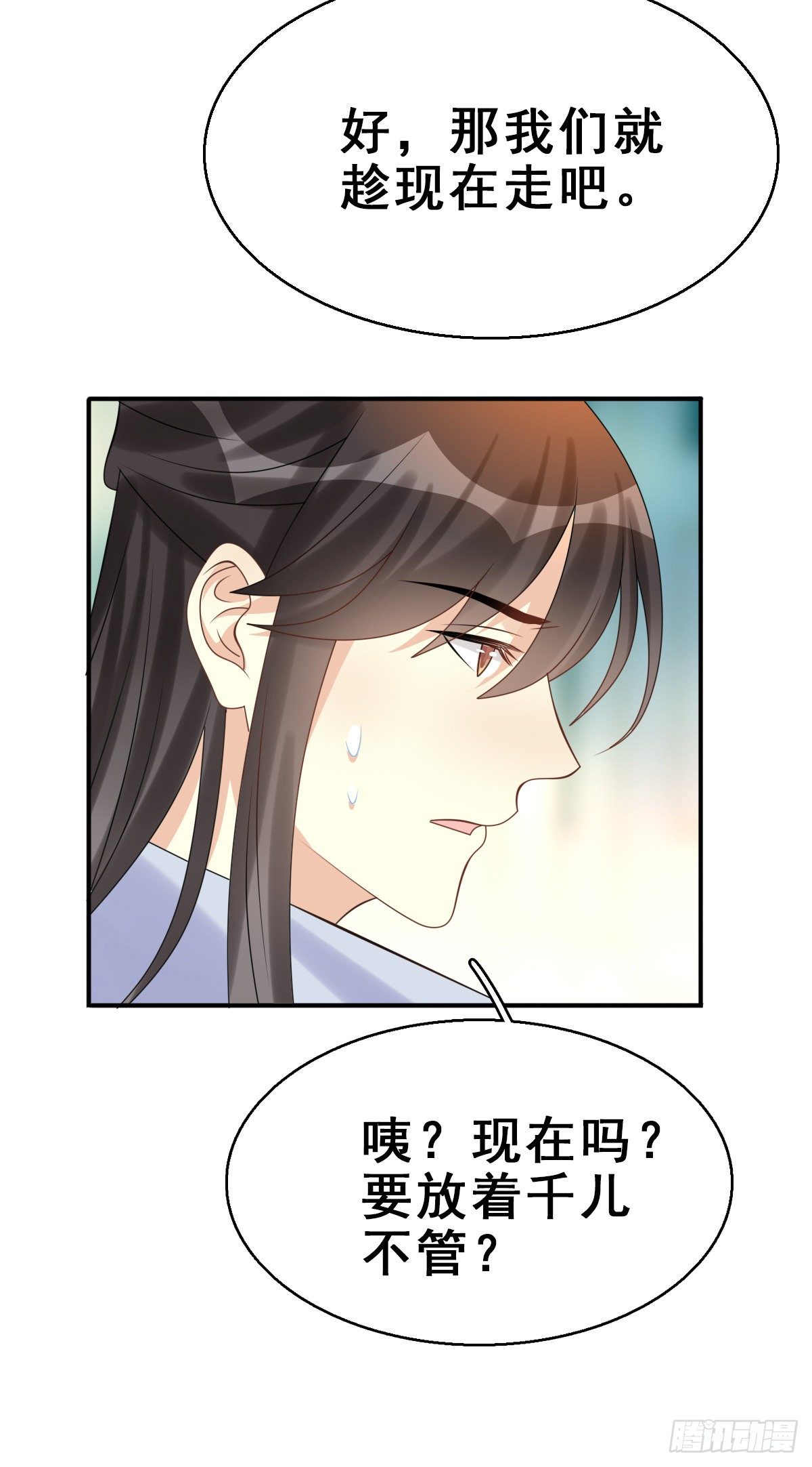 91.簪之史（15）(1/2)-第95话