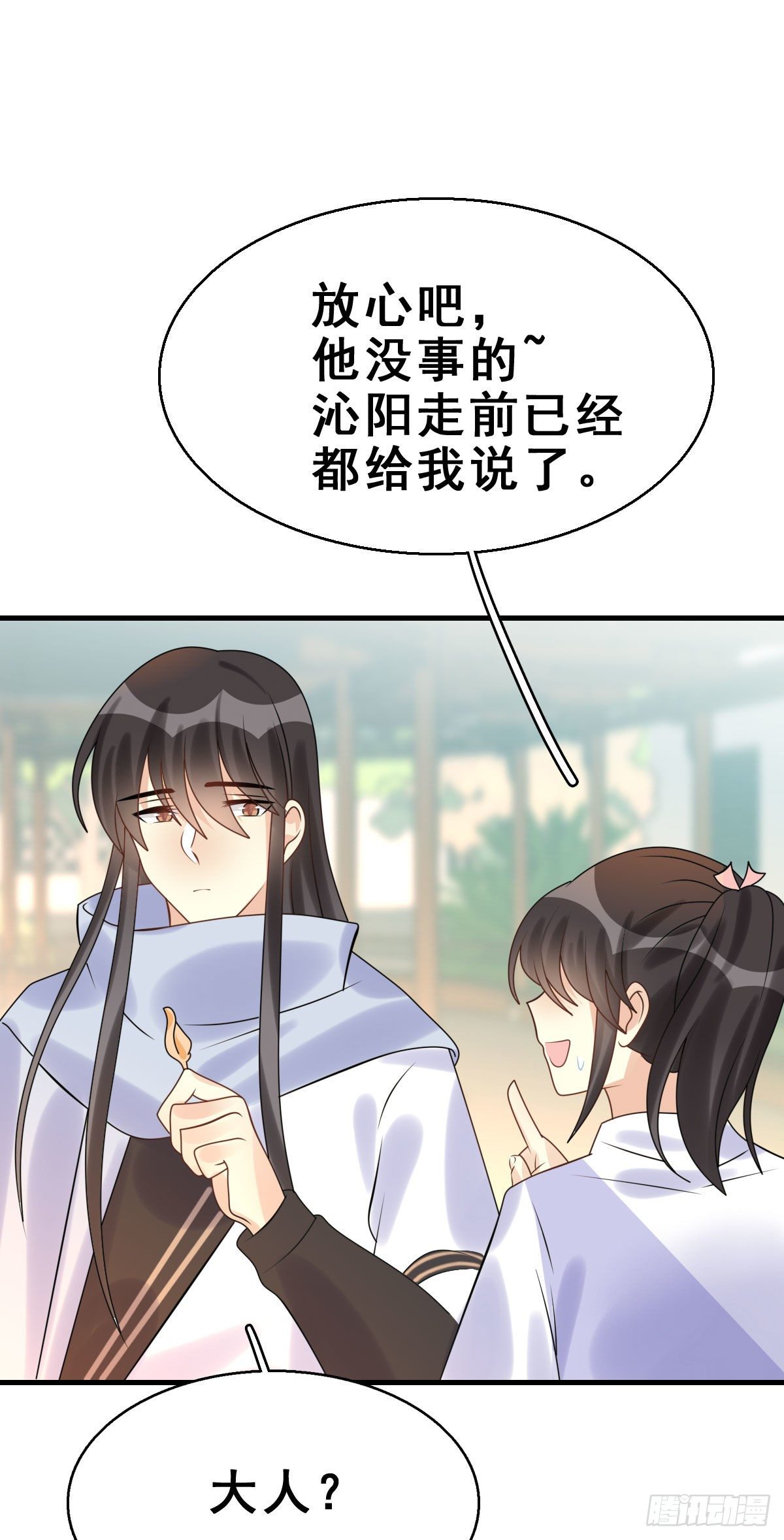 91.簪之史（15）(1/2)-第95话