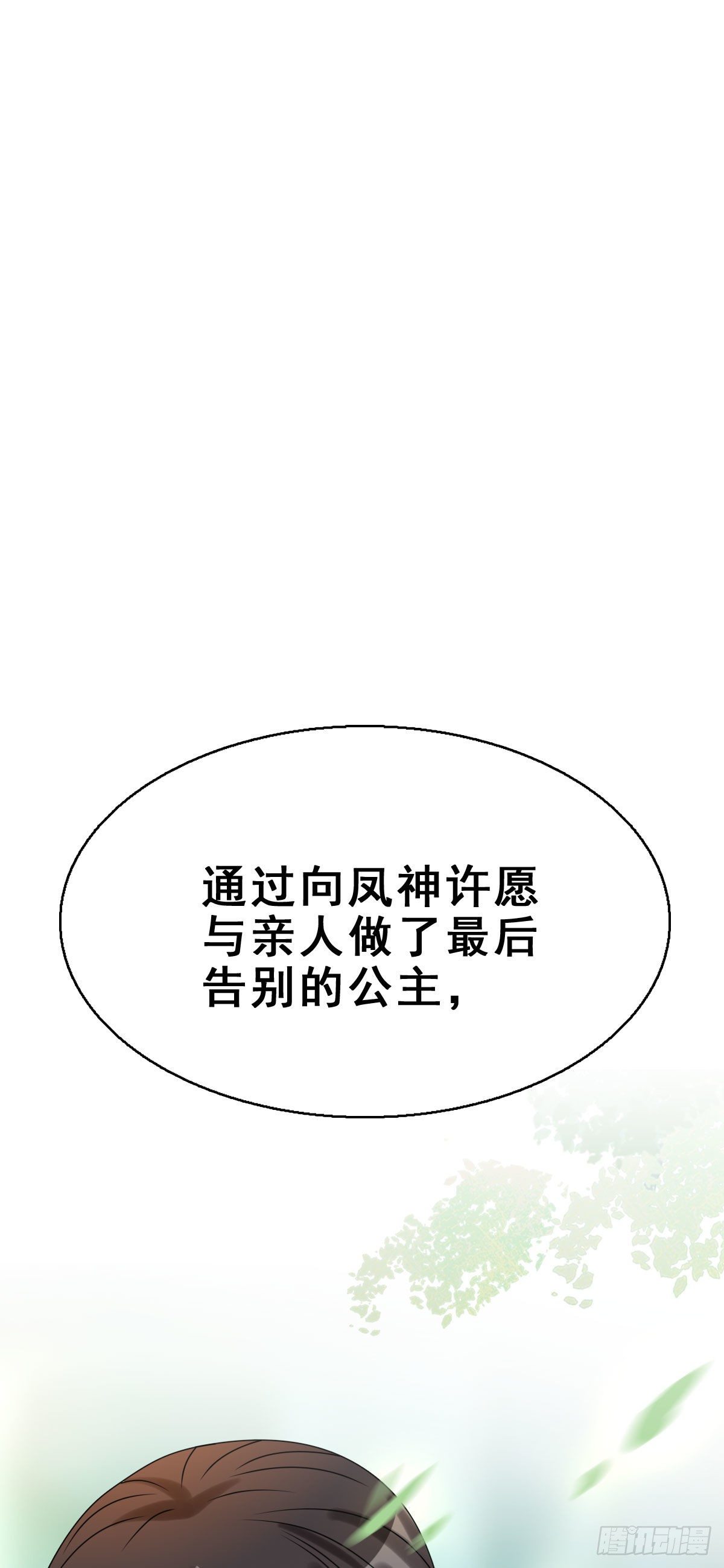 91.簪之史（15）(1/2)-第95话