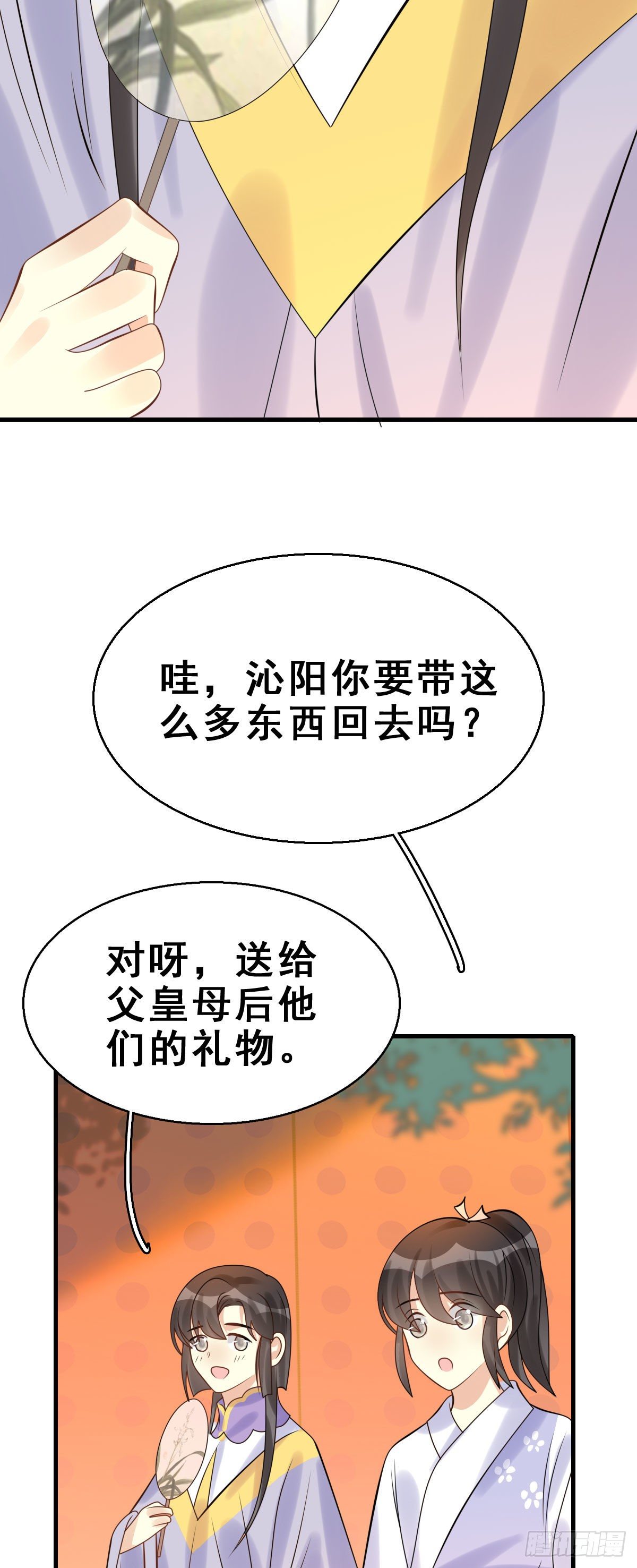 91.簪之史（15）(1/2)-第95话