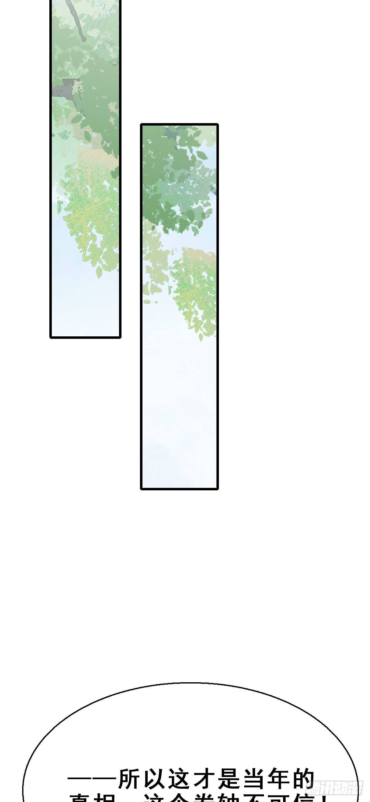 91.簪之史（15）(1/2)-第95话