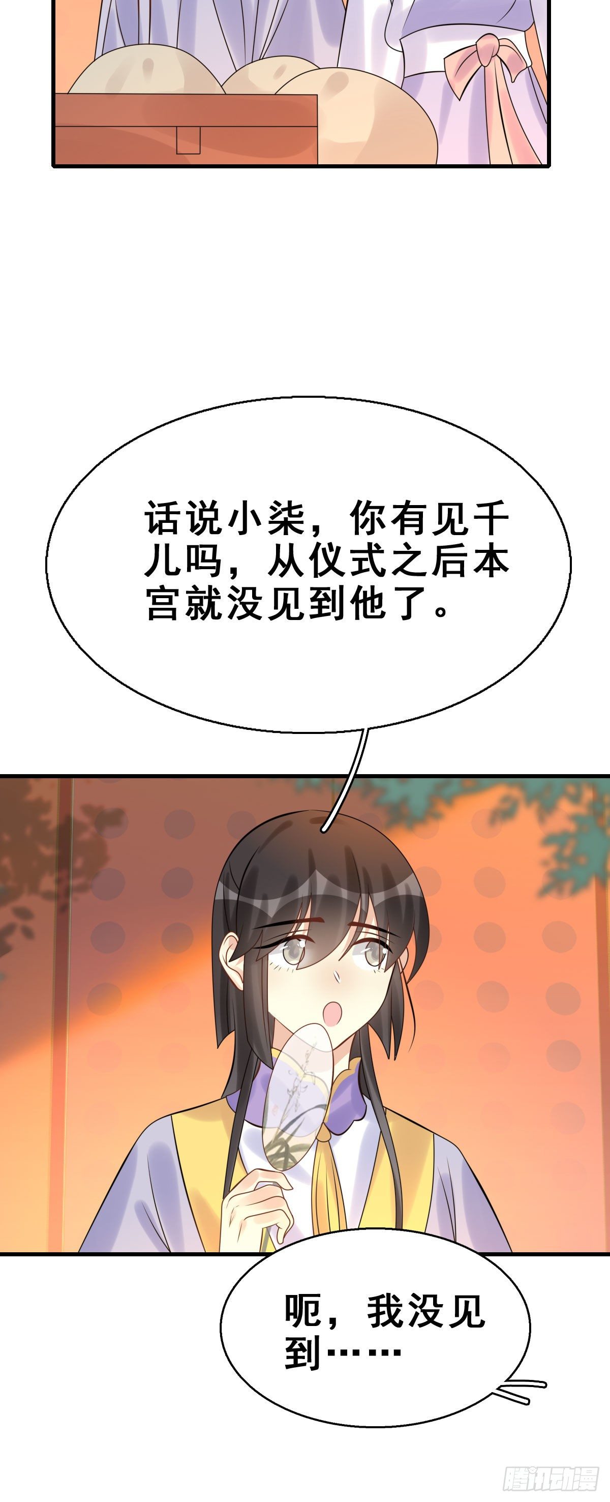91.簪之史（15）(1/2)-第95话