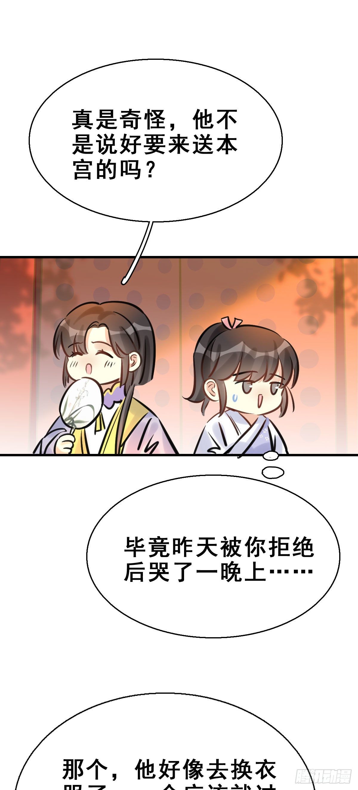 91.簪之史（15）(1/2)-第95话