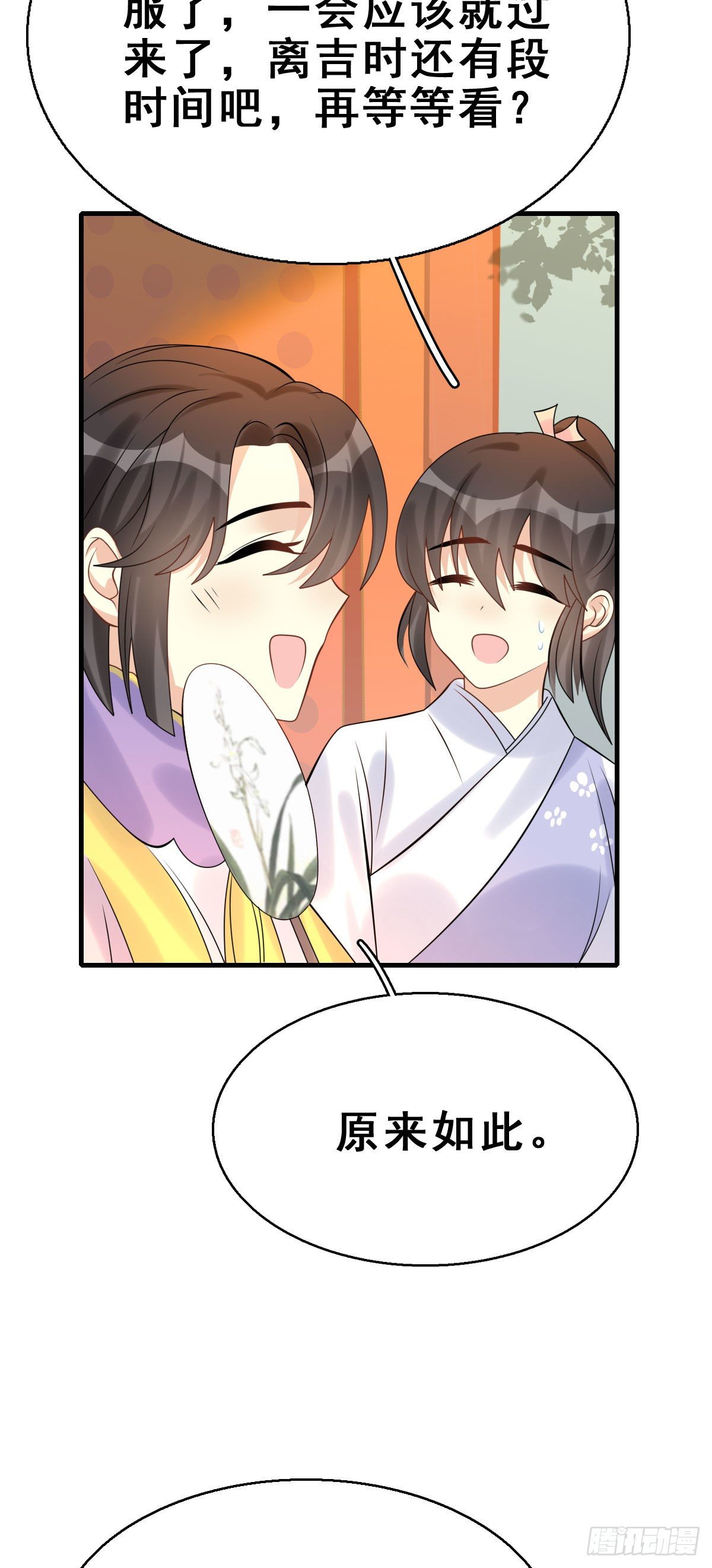 91.簪之史（15）(1/2)-第95话