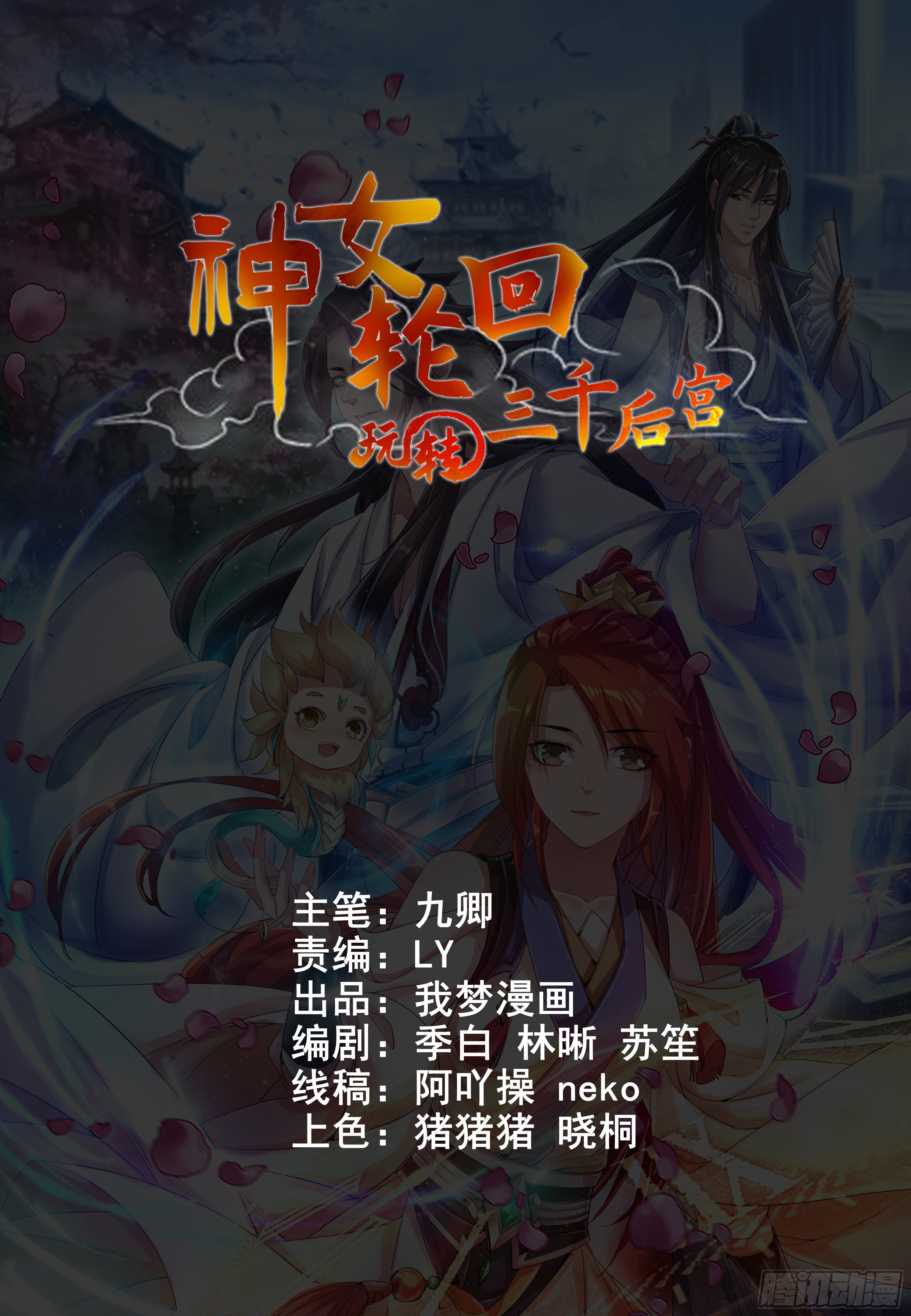 预告-第1话