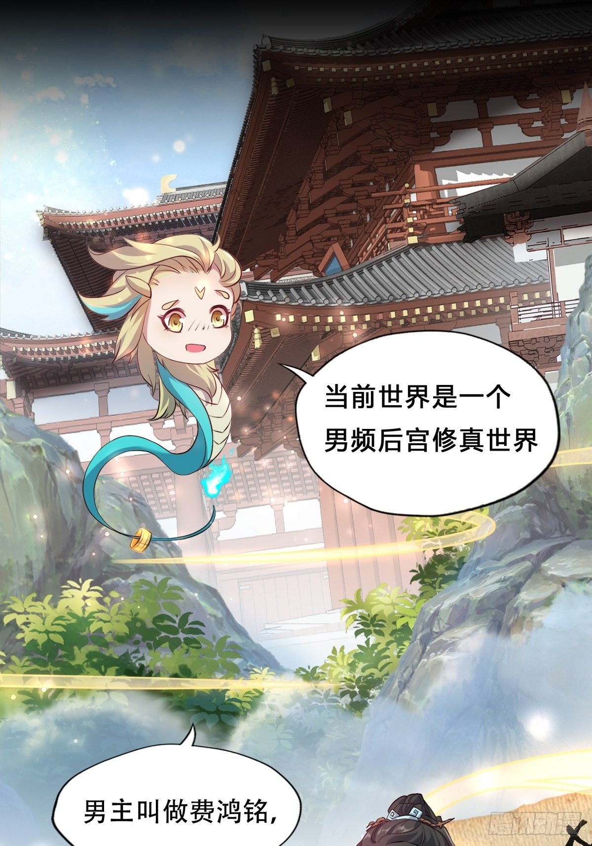 预告-第1话