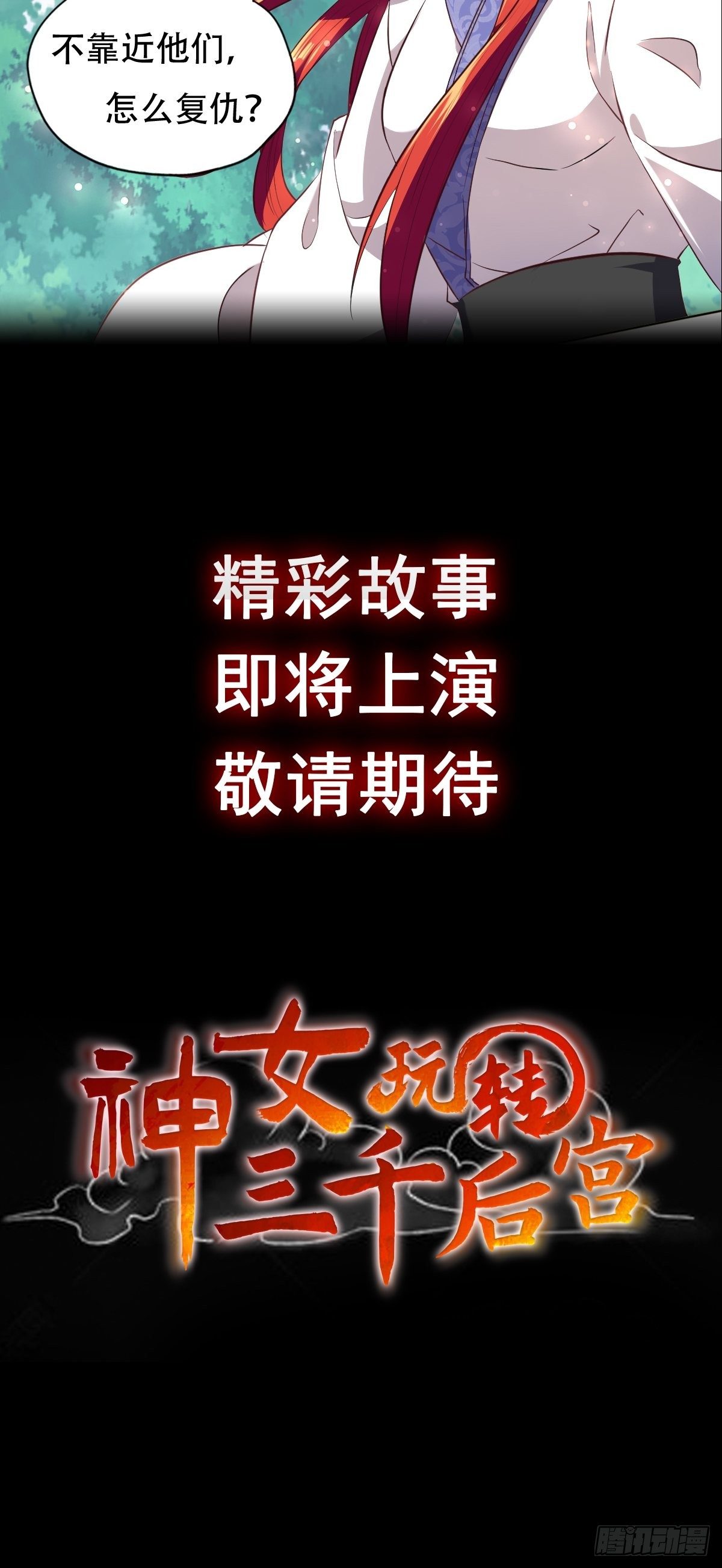 预告-第1话